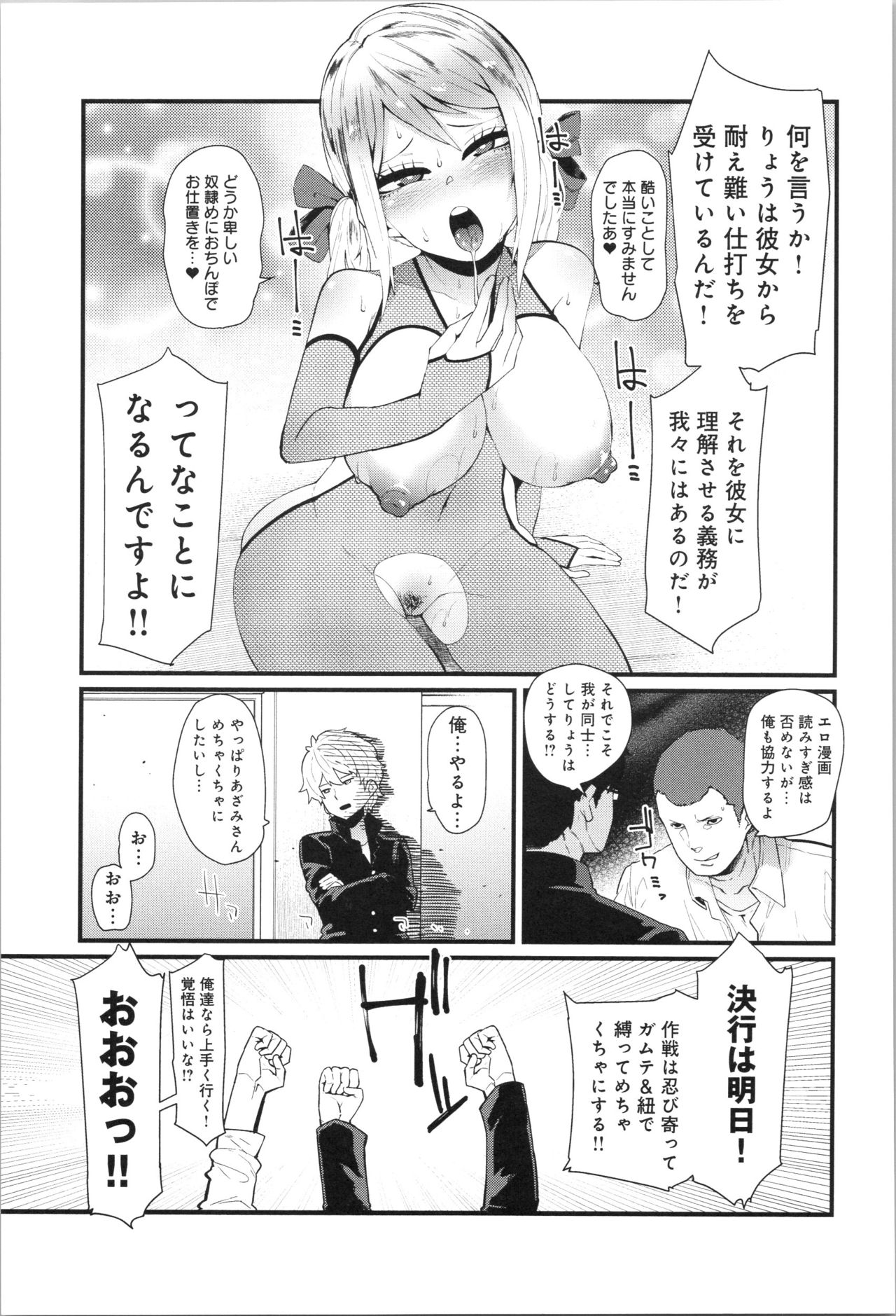 Damasare Spiral - Page 38