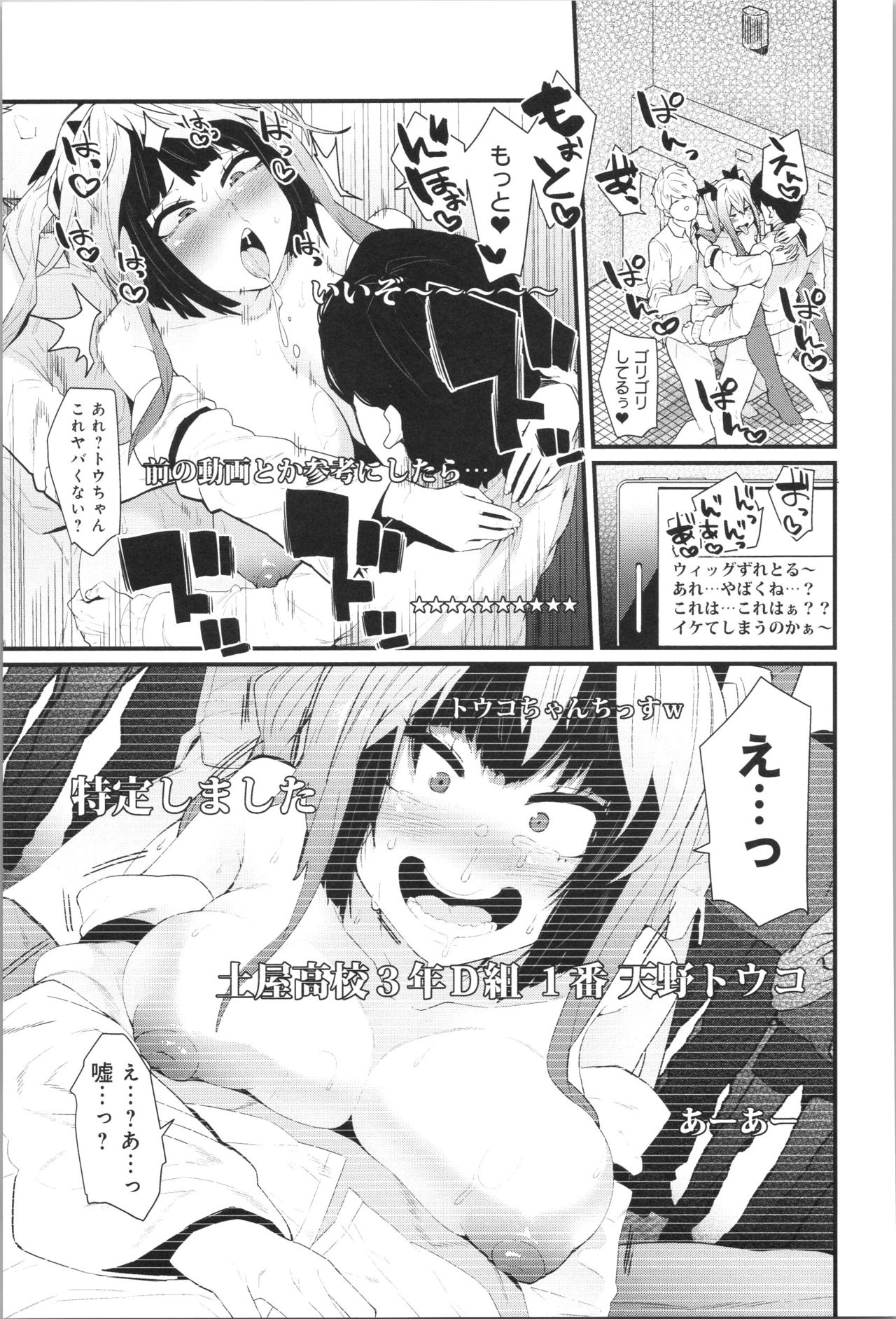 Damasare Spiral - Page 72