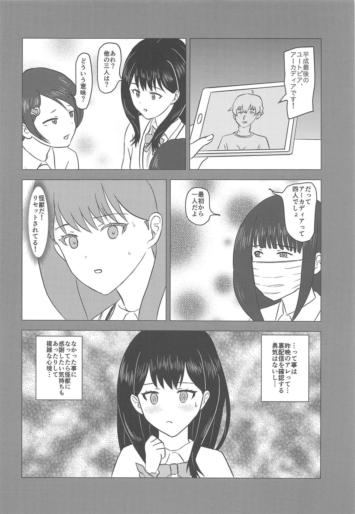 Inkou - Page 27