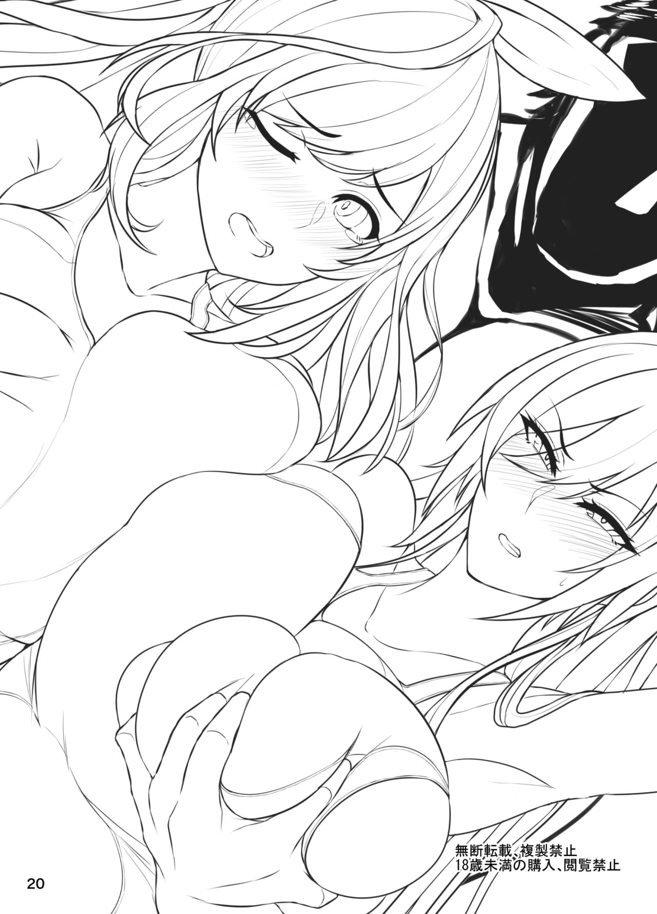 Sakuya to Kogane ga Saimin de AV Debut Suru Hon - Page 20