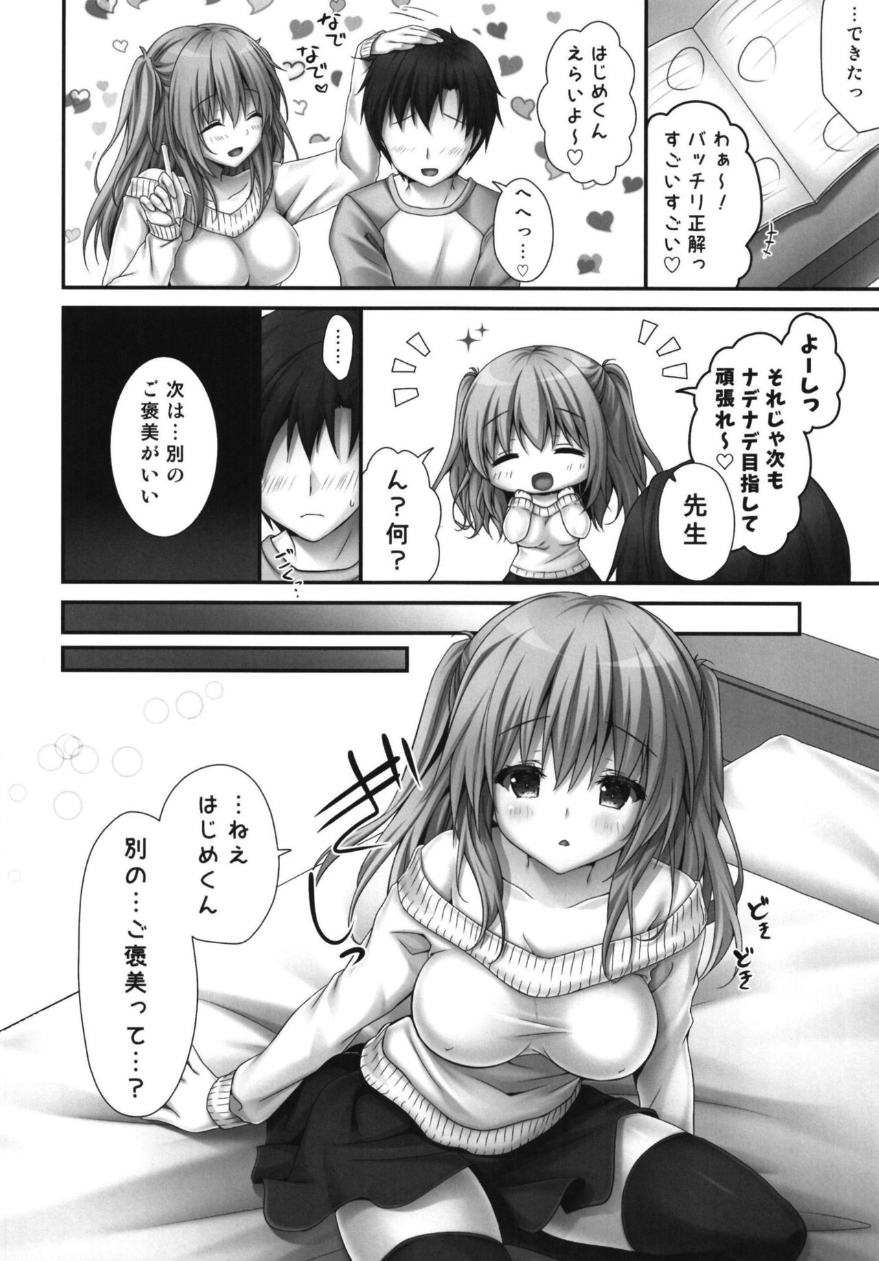 Preview page 6