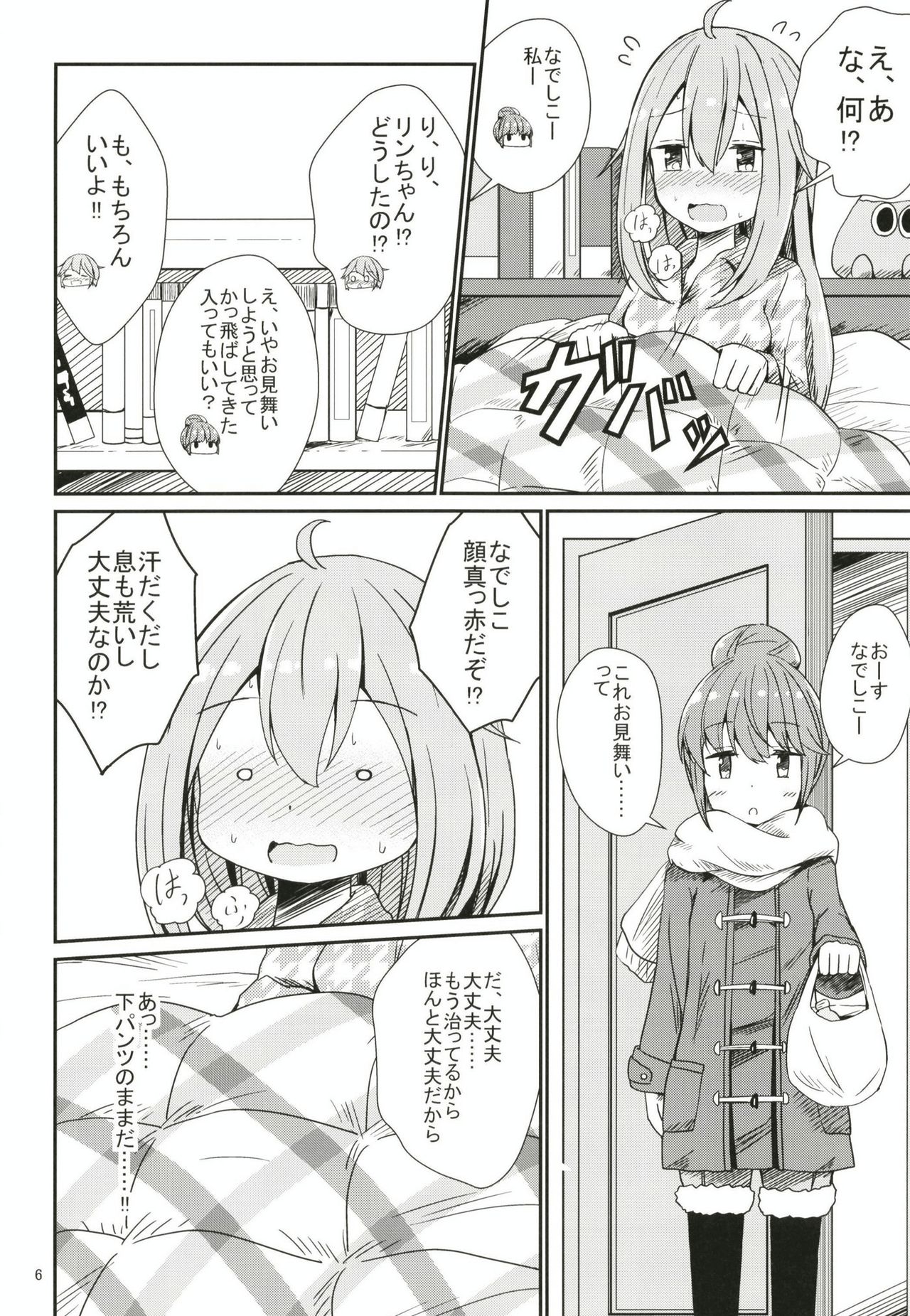 Preview page 6