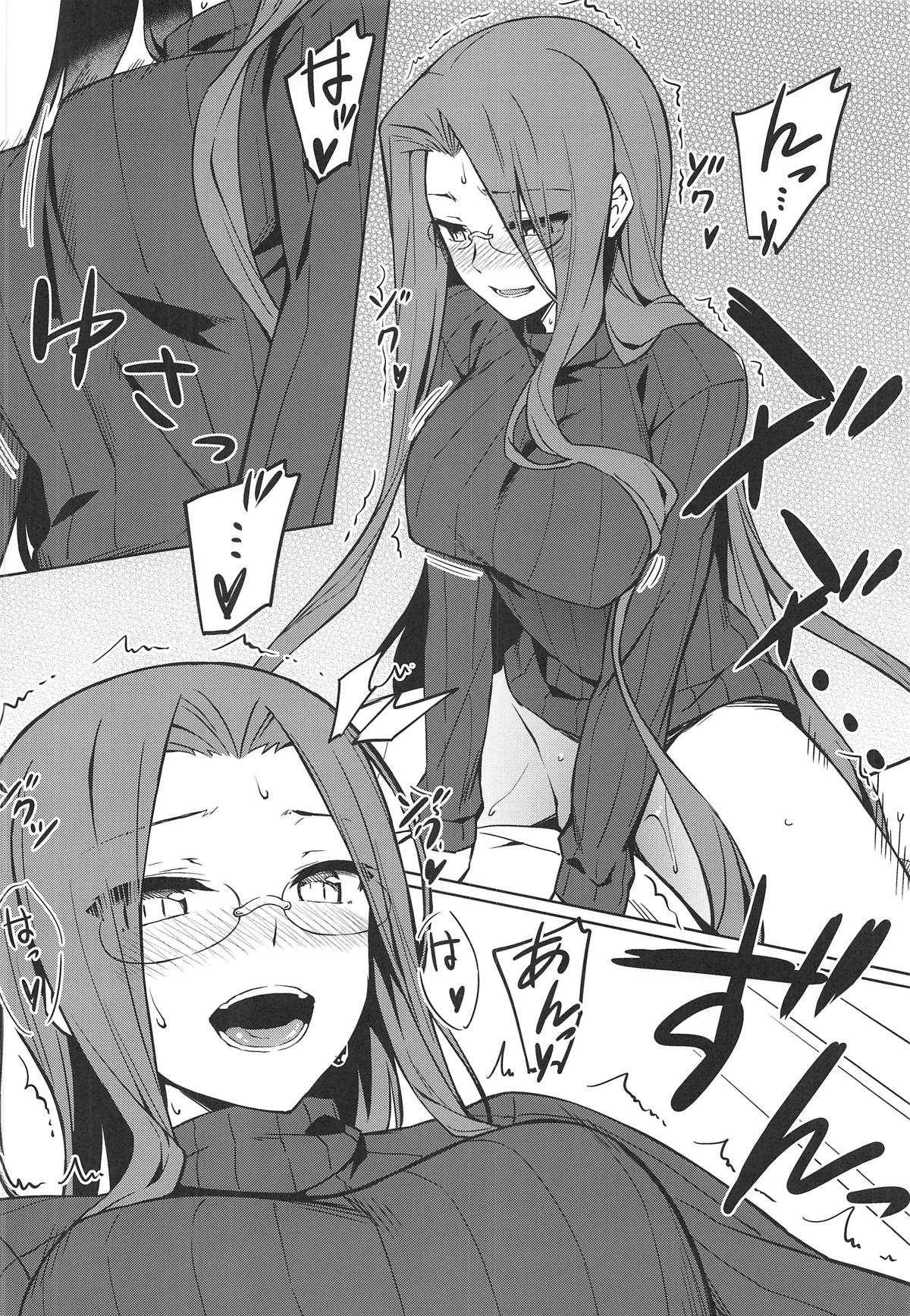 Rider-san to no Ichinichi. - Page 9