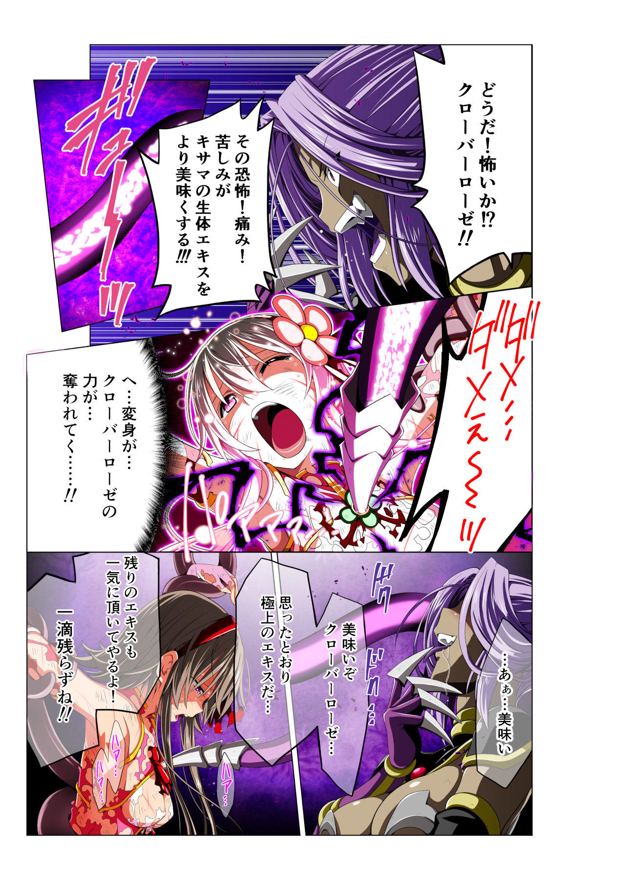 Yotsuba no Senki Clover Rose - Page 49