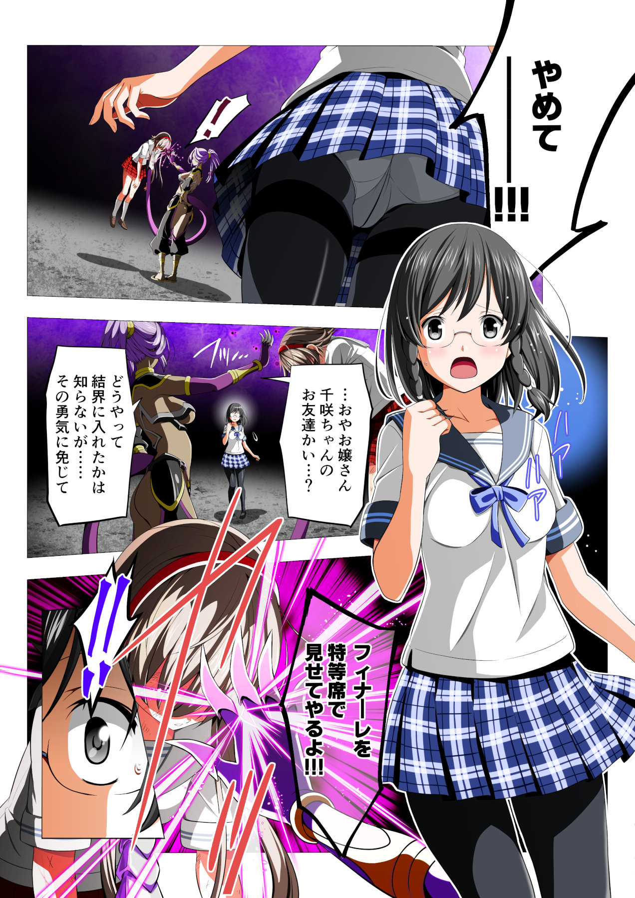 Yotsuba no Senki Clover Rose - Page 55