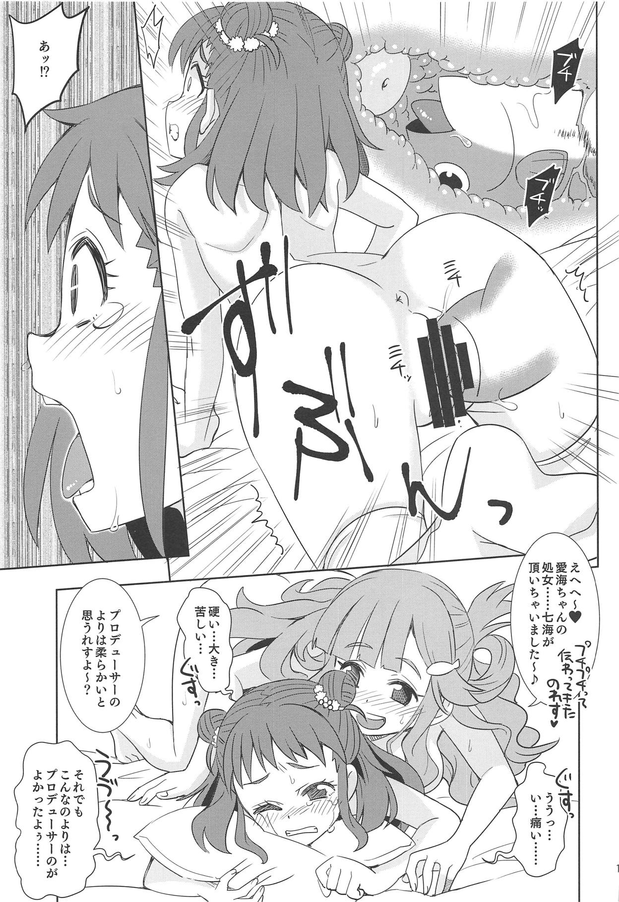 Nanami no Shiawase, Oyama no Shiawase. - Page 12
