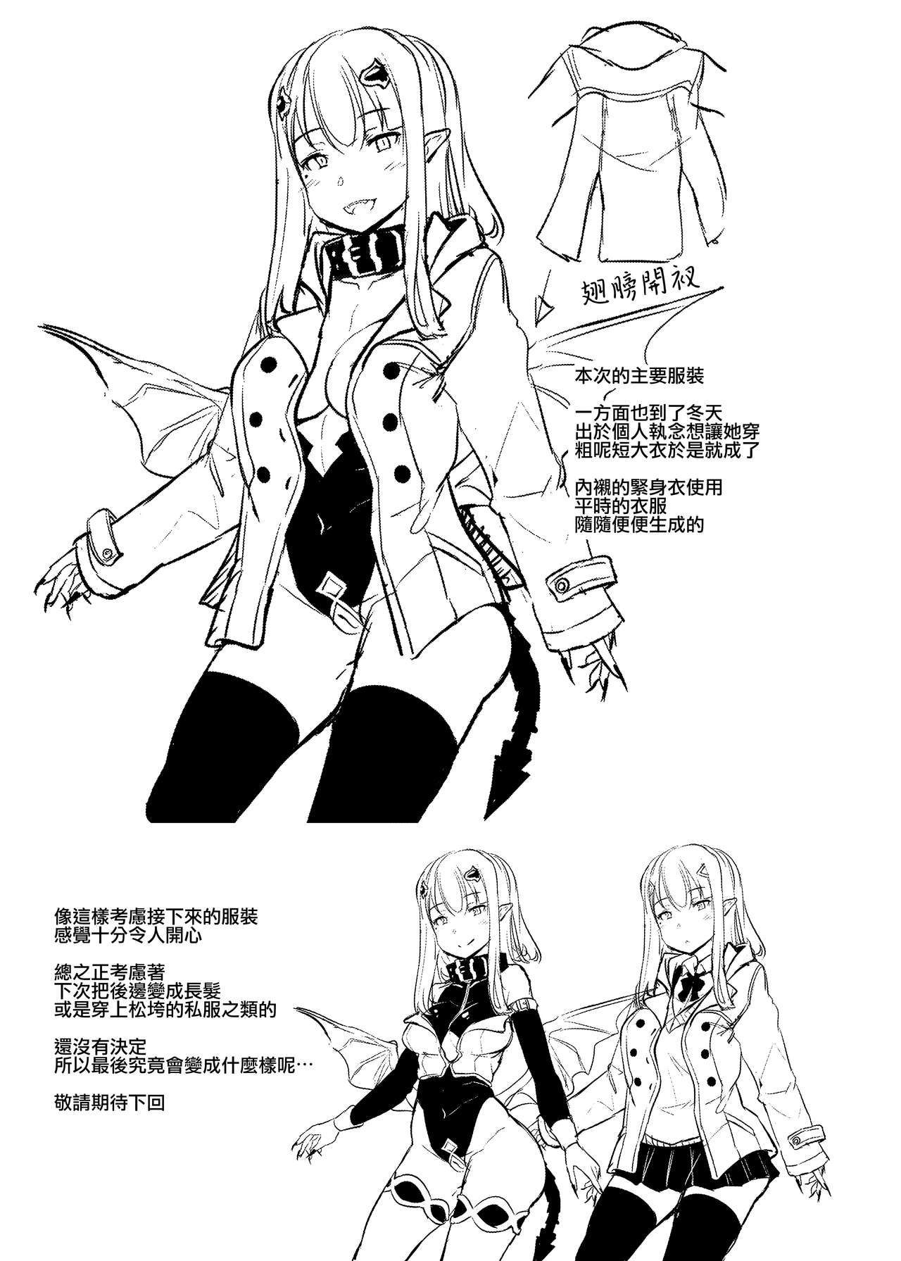 Yasashii Succubus-chan to 3 - Page 26