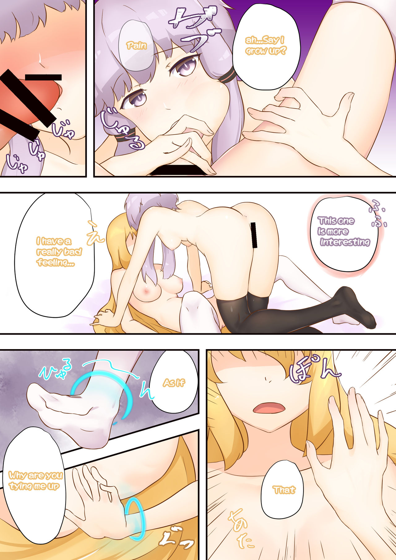 Kangaeru Umiushi - Page 4