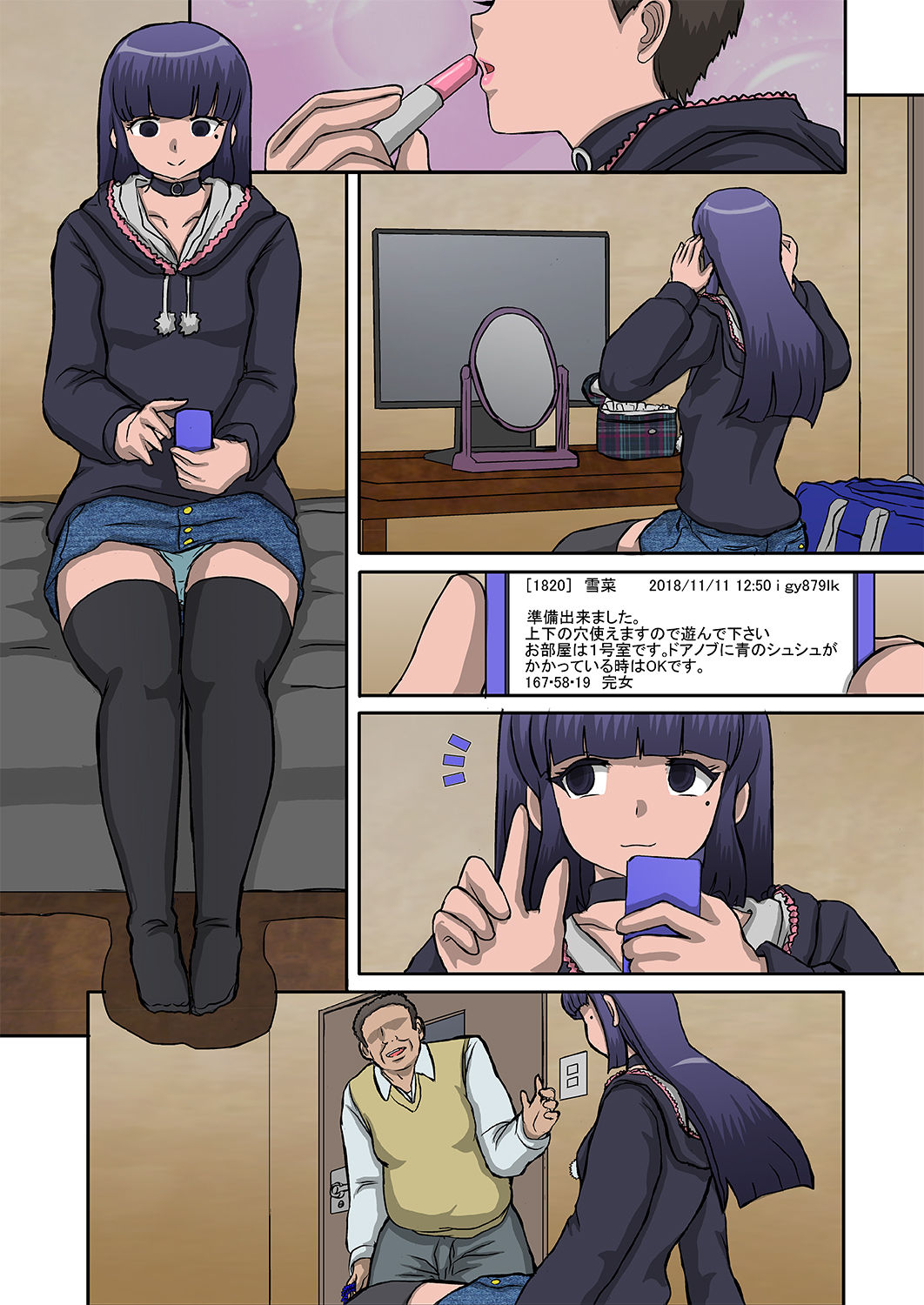 HATTEN！- Ver:afternoon of the sunday - Page 11