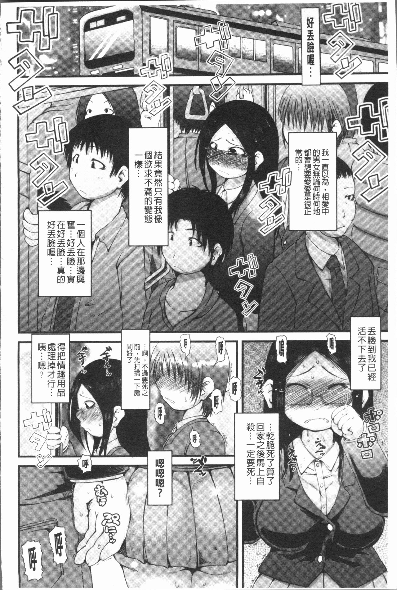 Bishoujo Party - Page 53