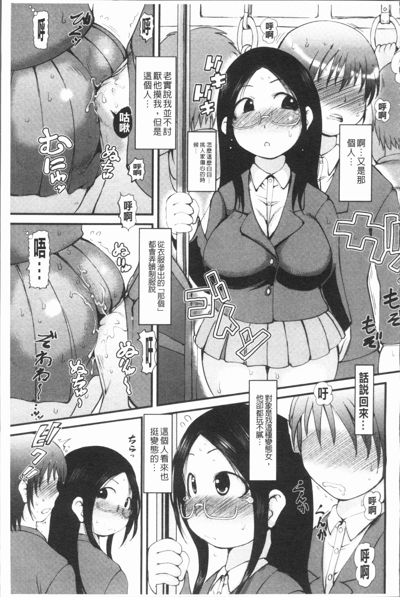 Bishoujo Party - Page 54