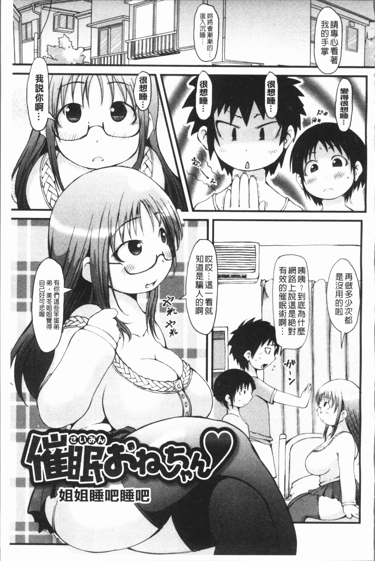 Bishoujo Party - Page 78