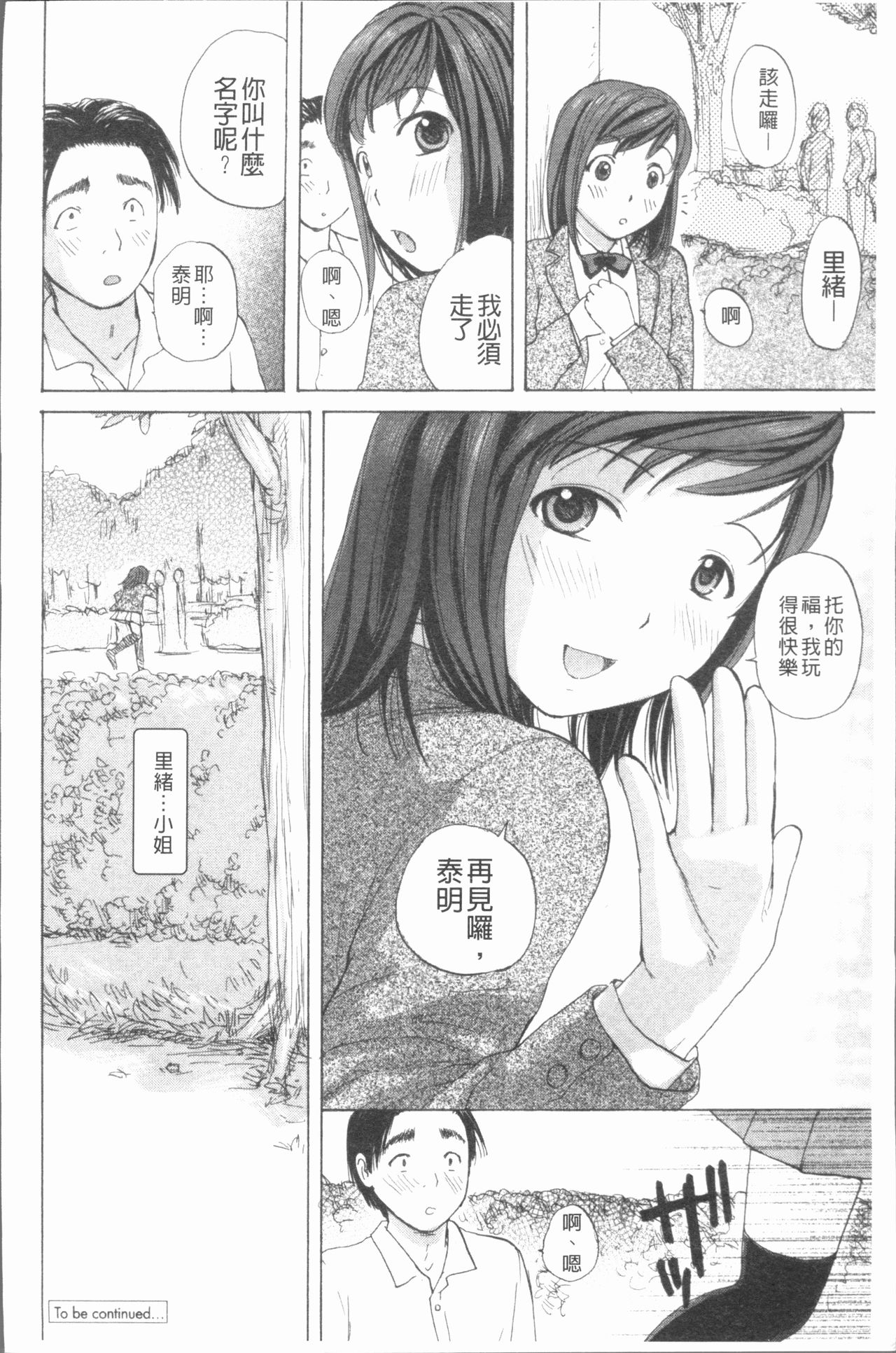 nigori mama - Page 123