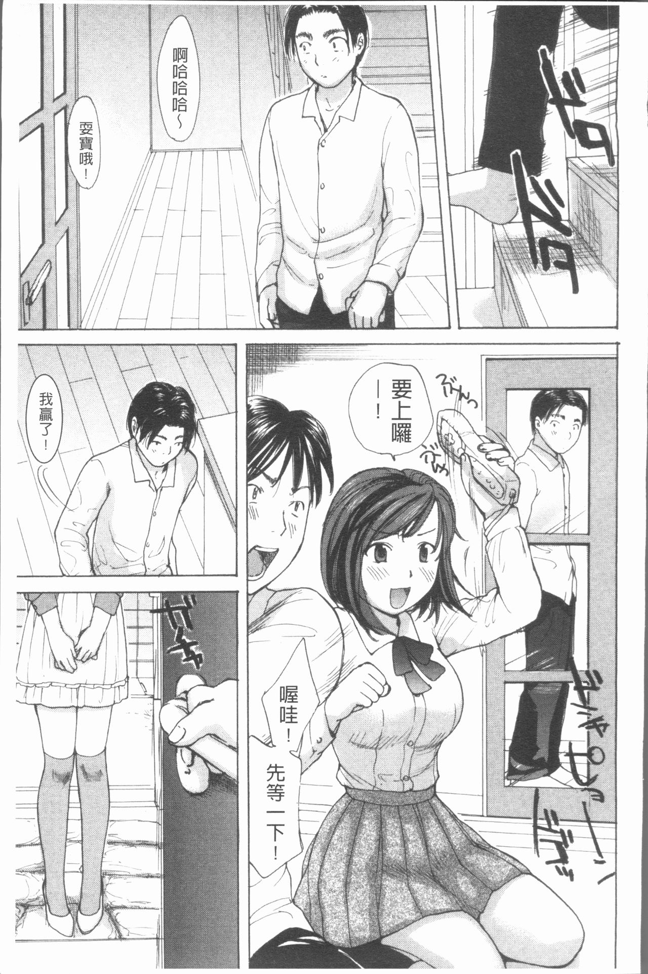 nigori mama - Page 126