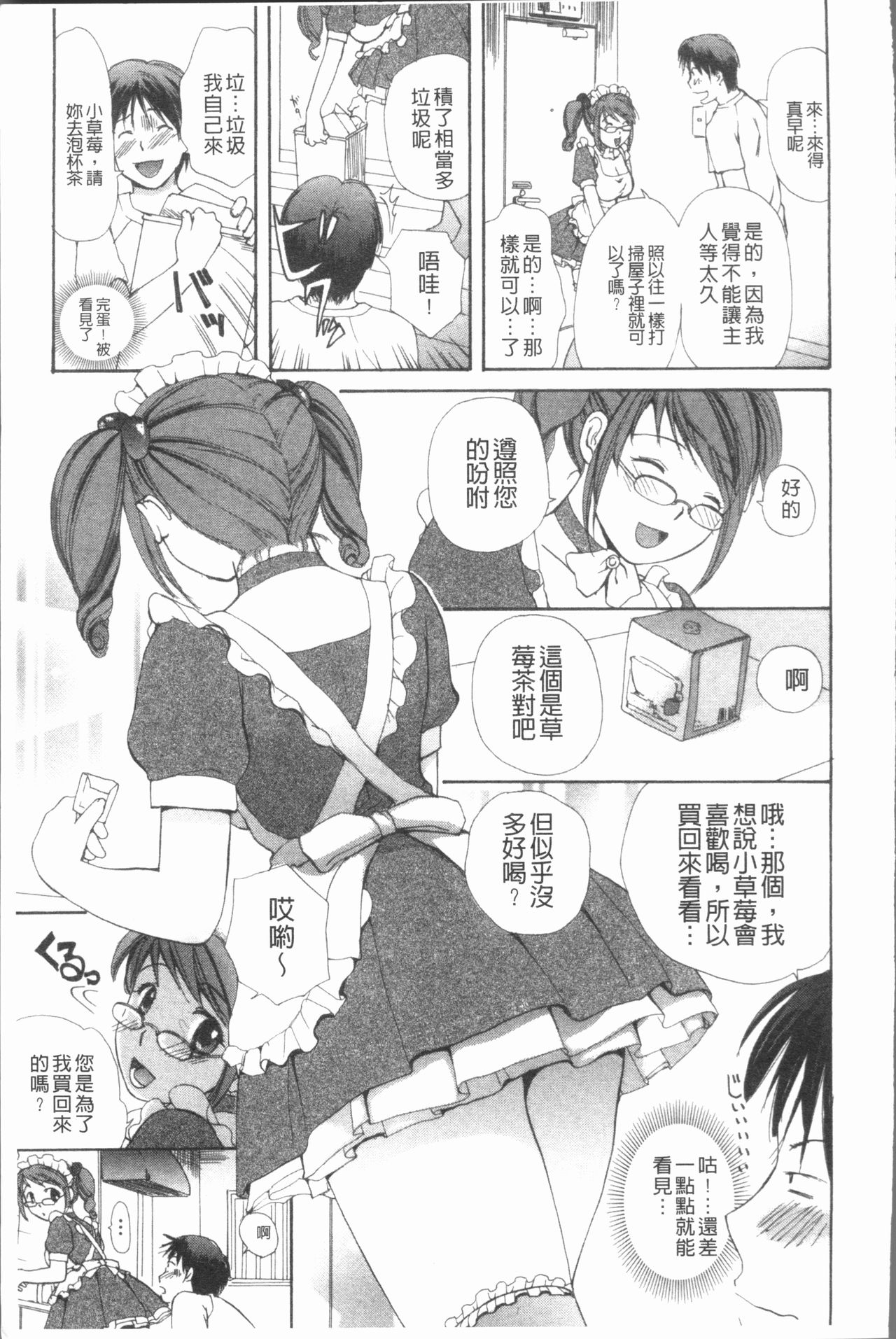nigori mama - Page 196