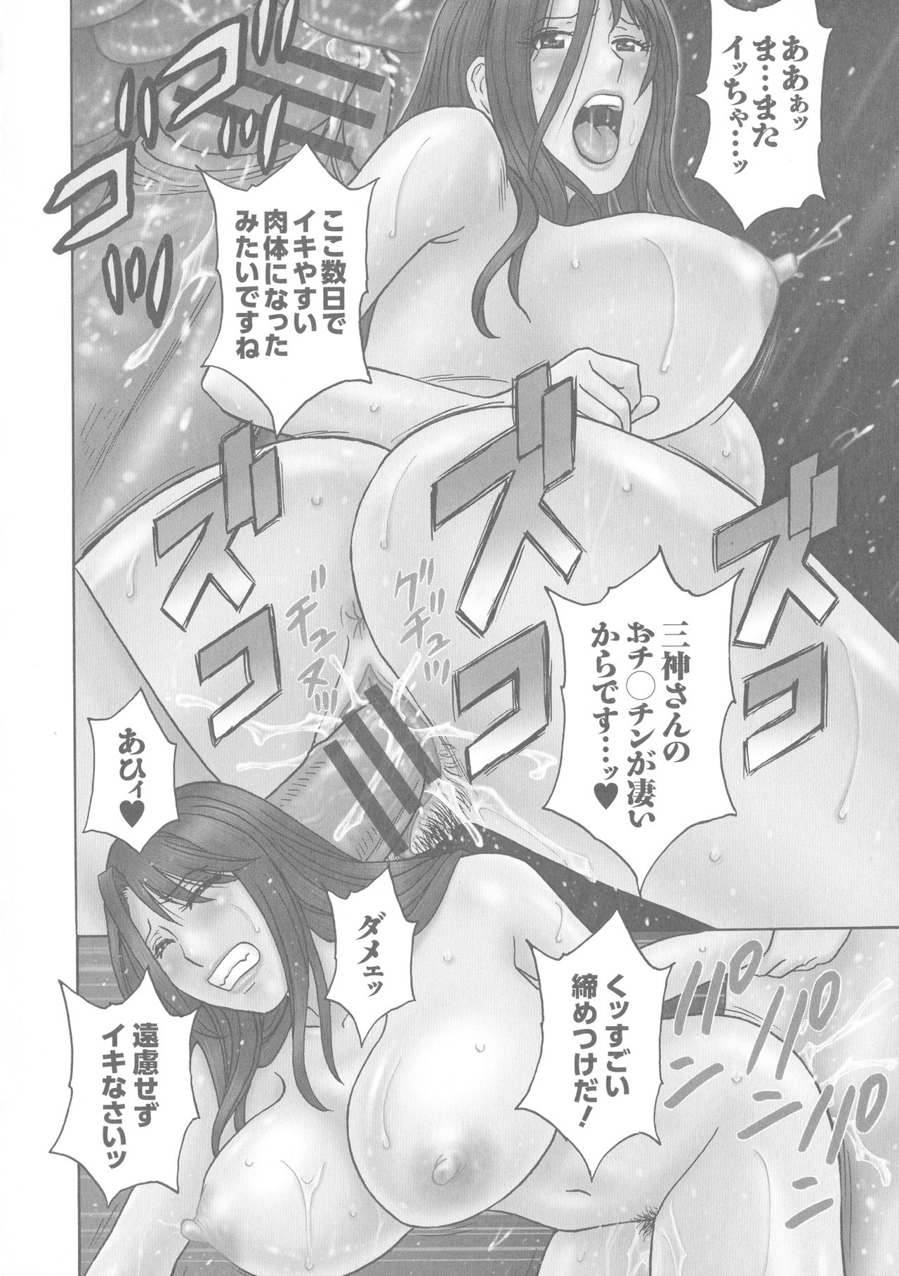 Hakudaku no Wana Hitozuma Hameotoshi - Page 27