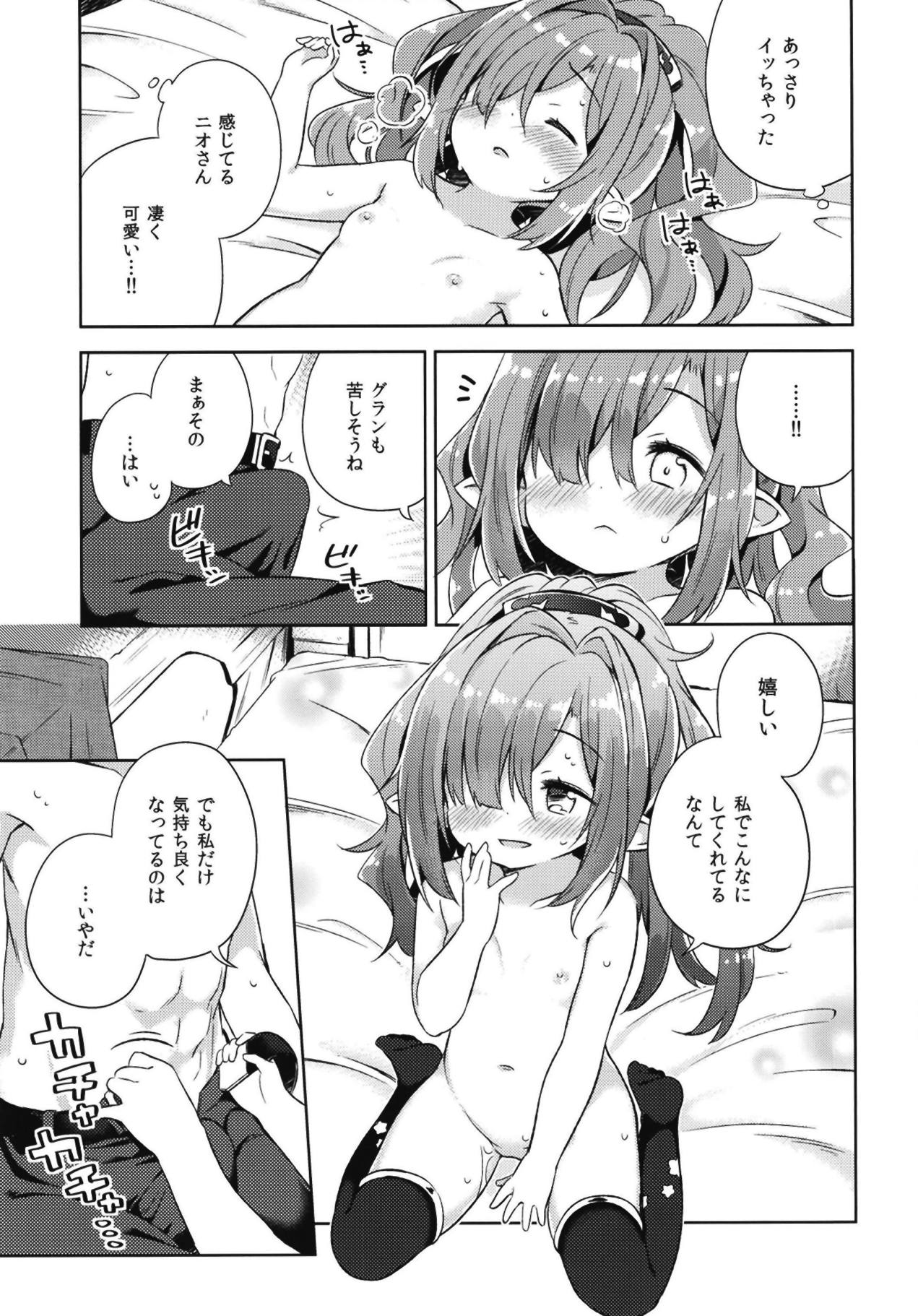 Nio-san wa Amaetai. - Page 10