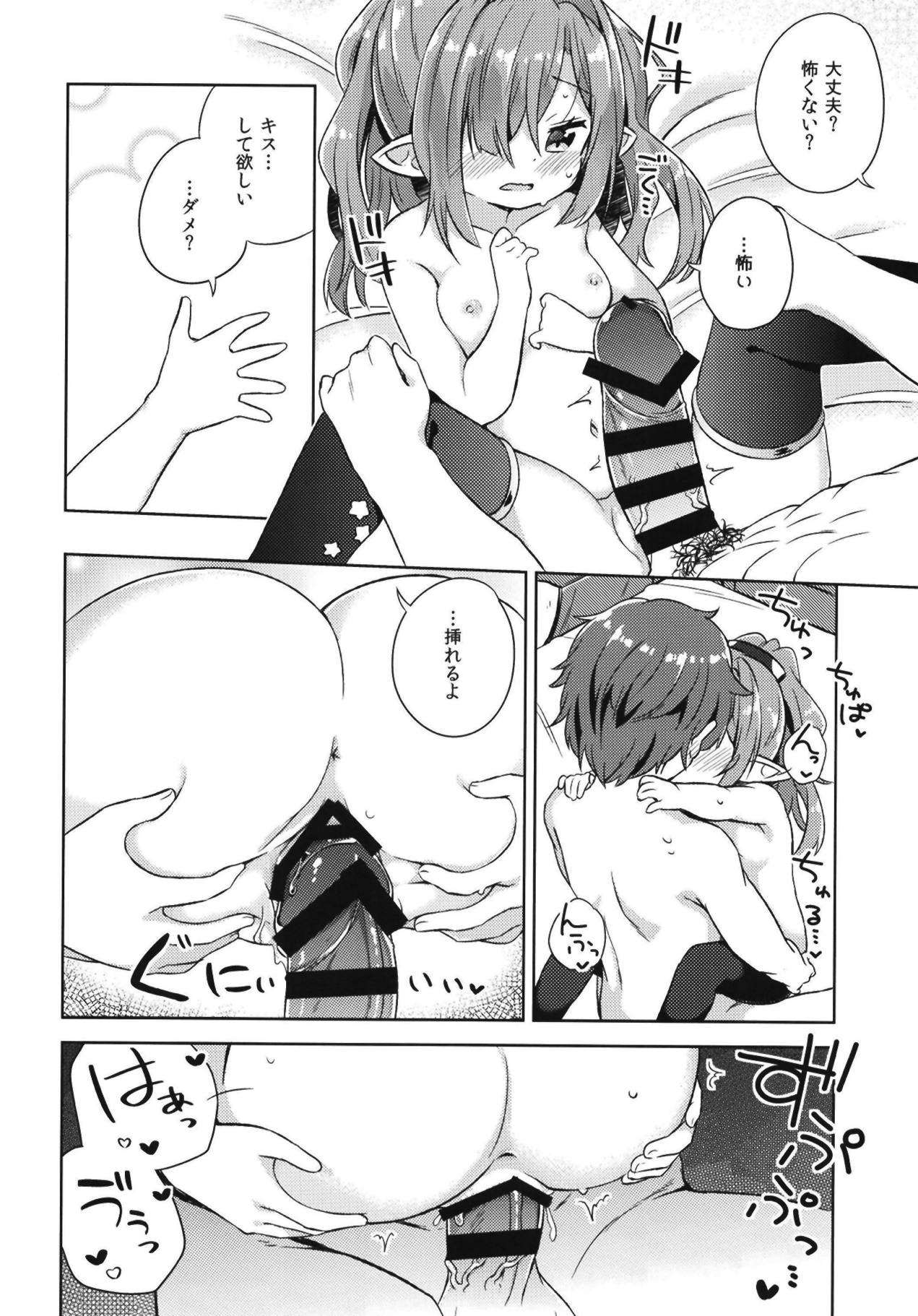 Nio-san wa Amaetai. - Page 13