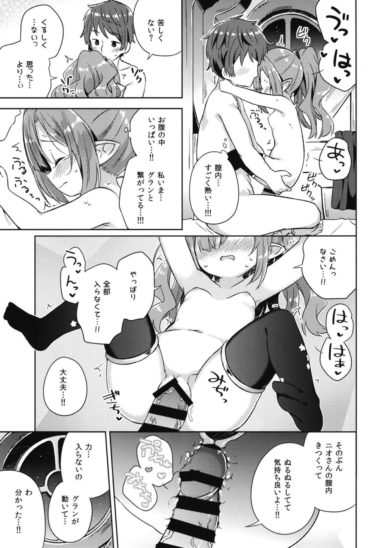 Nio-san wa Amaetai. - Page 14