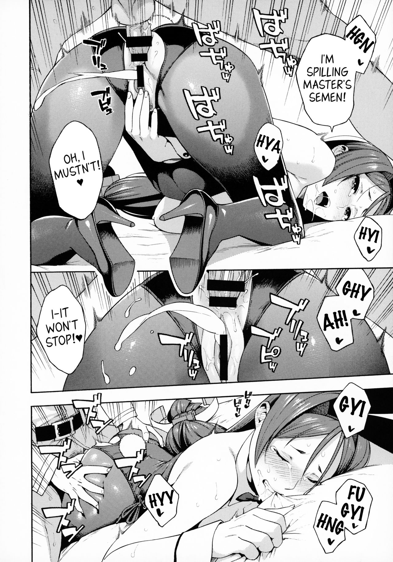 Bosei Honnou - Maternal Instinct - Page 15