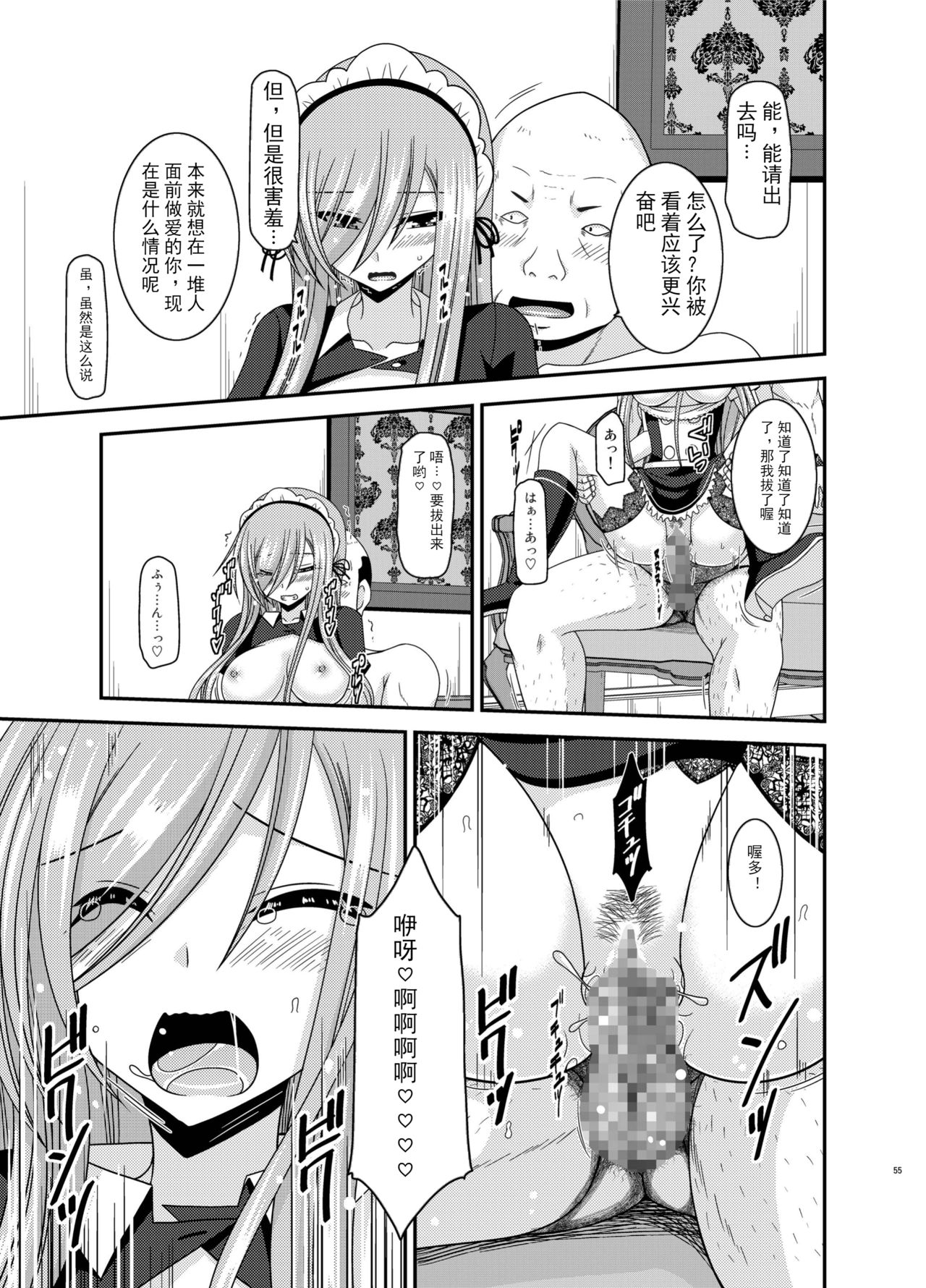 Melon ga Chou Shindou! R13 - Page 55
