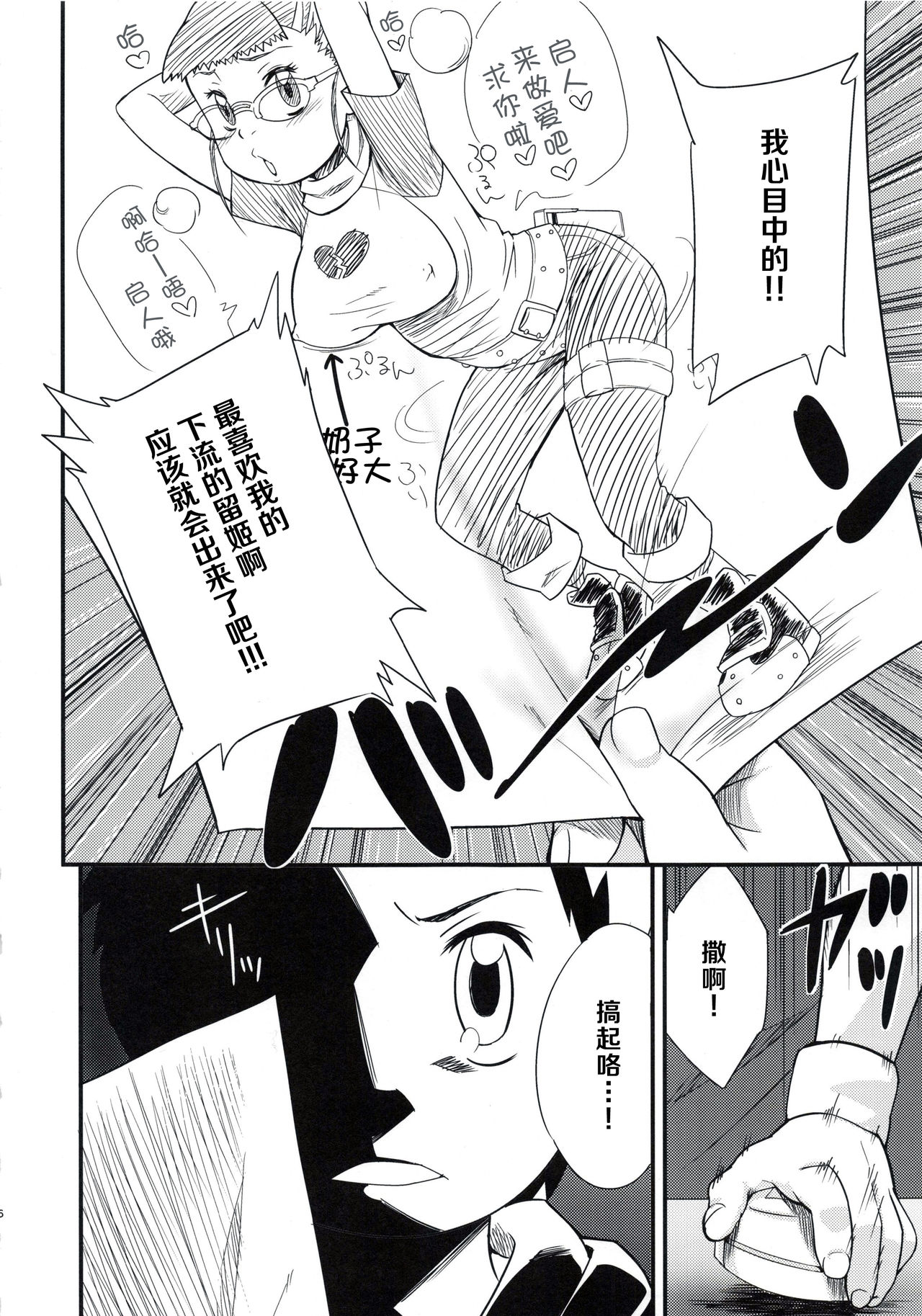 Preview page 5
