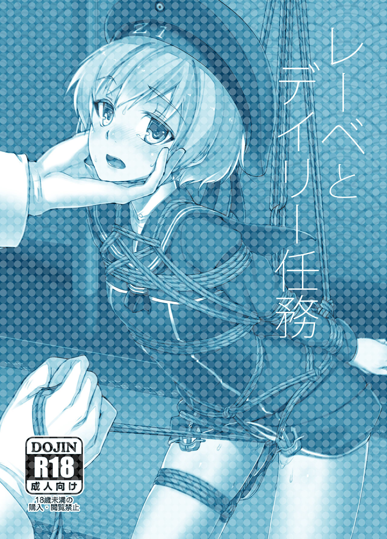 Lebe to Daily Ninmu - Page 31