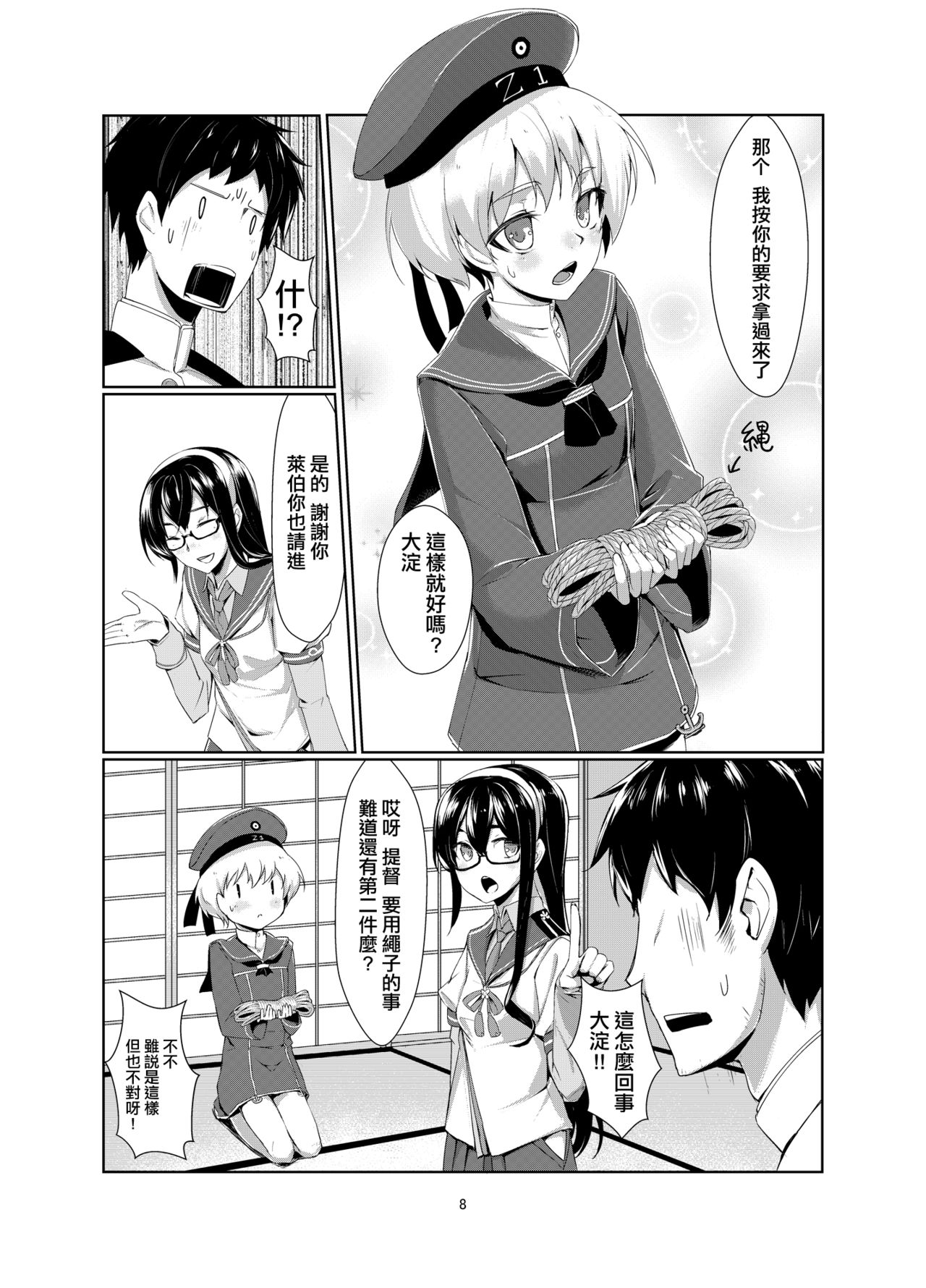 Preview page 8
