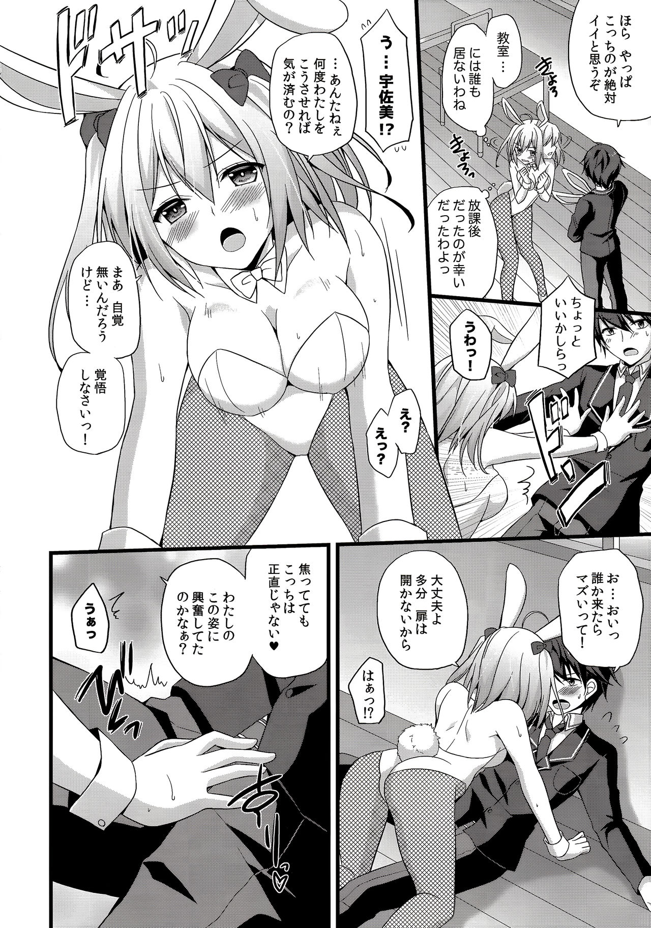 Nyancology Anthology "Nyancologism" - Page 14