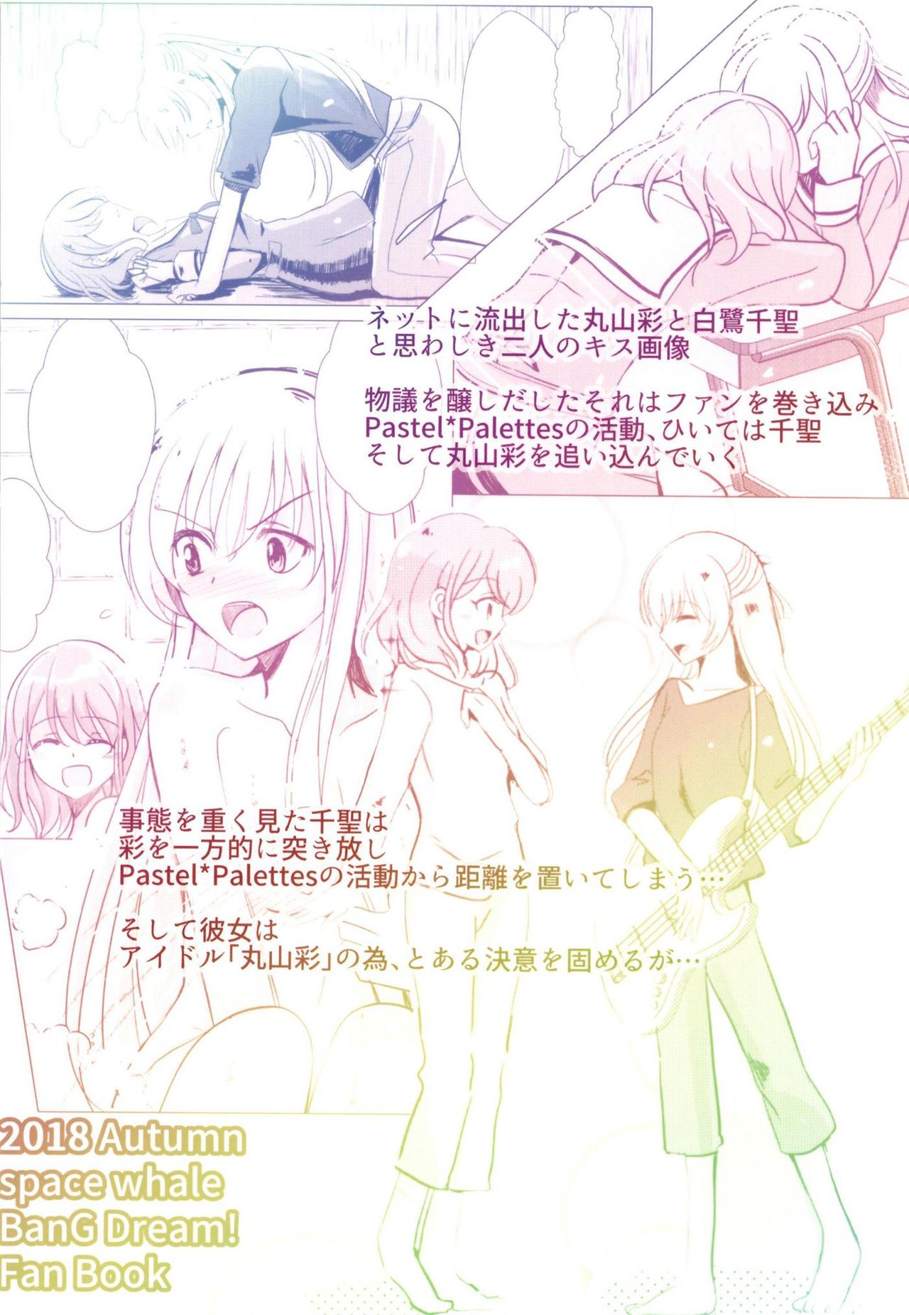 Sono Kuchibiru wa Dare no Mono - Page 40