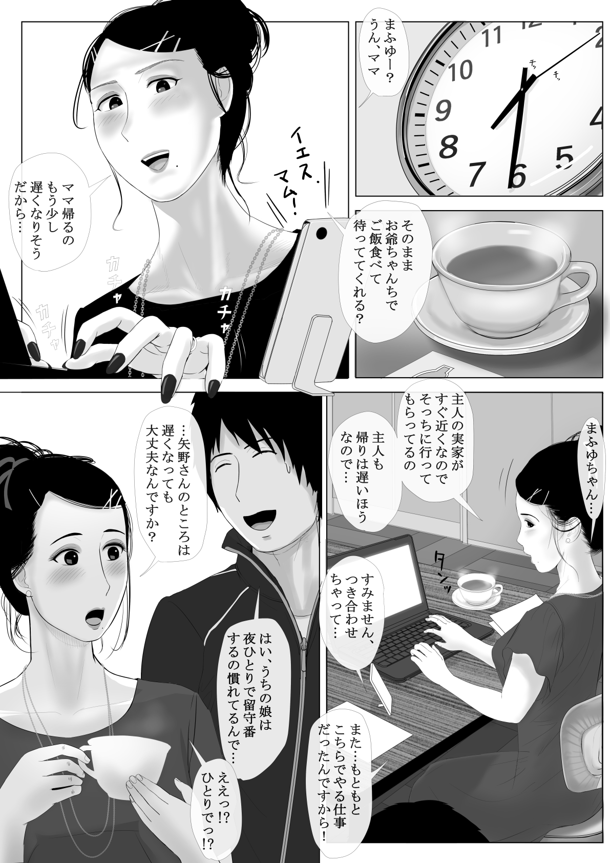 Takane no Hitozuma Zenpen - Page 11