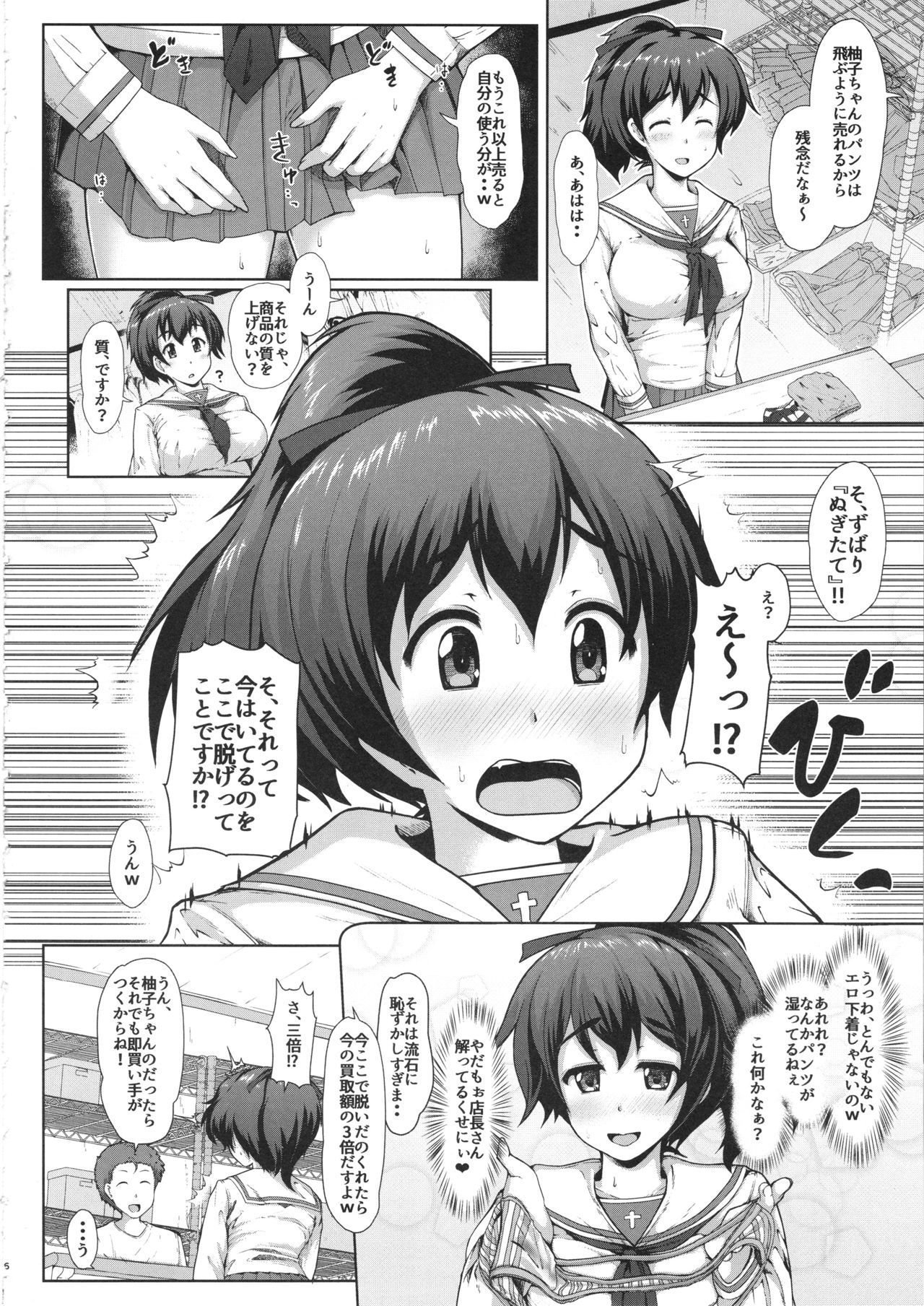Preview page 5
