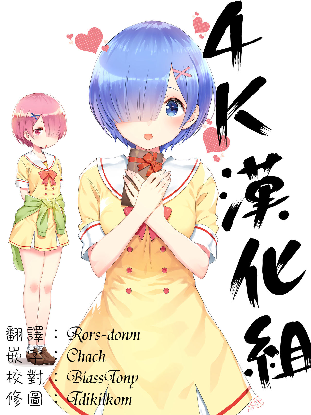 Yuuwaku to iu Na no Ai - Page 180