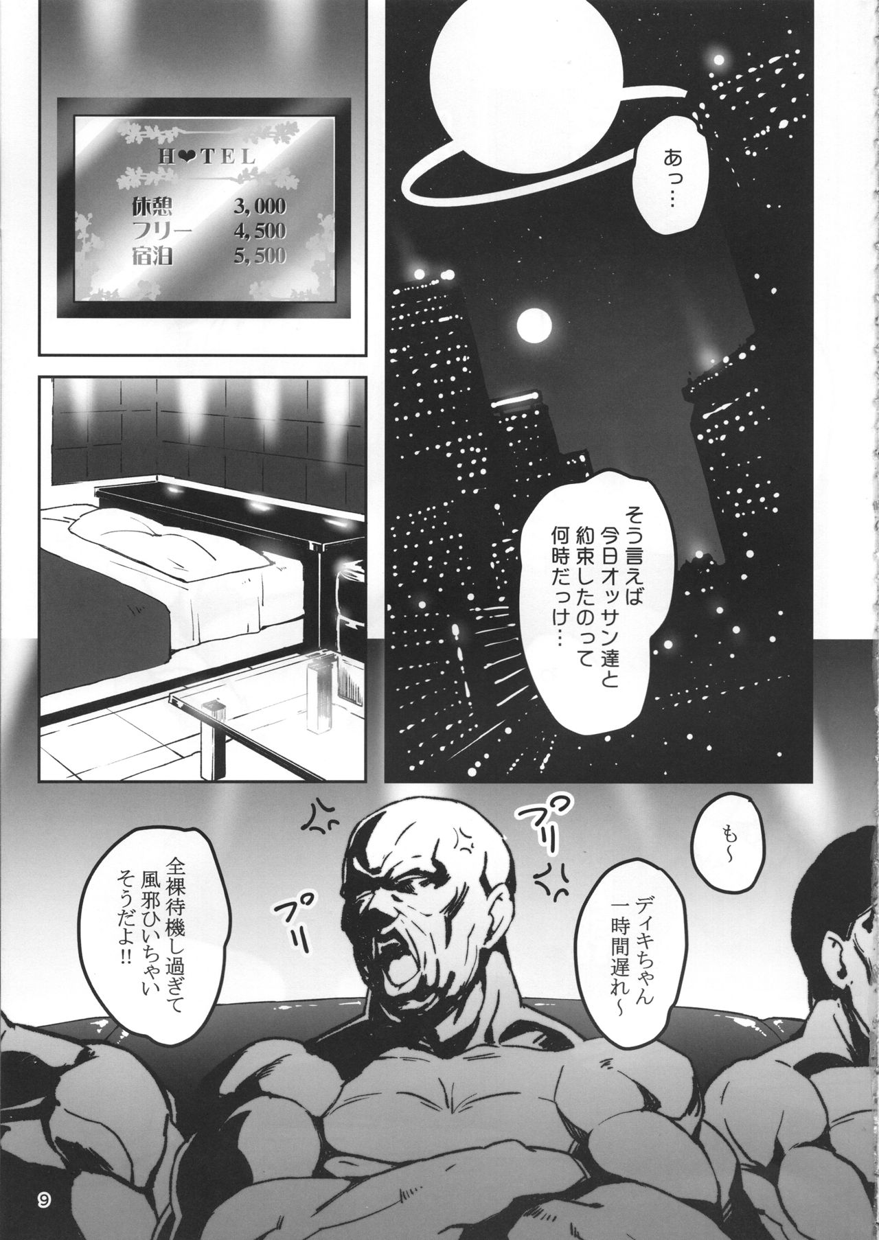 Preview page 8
