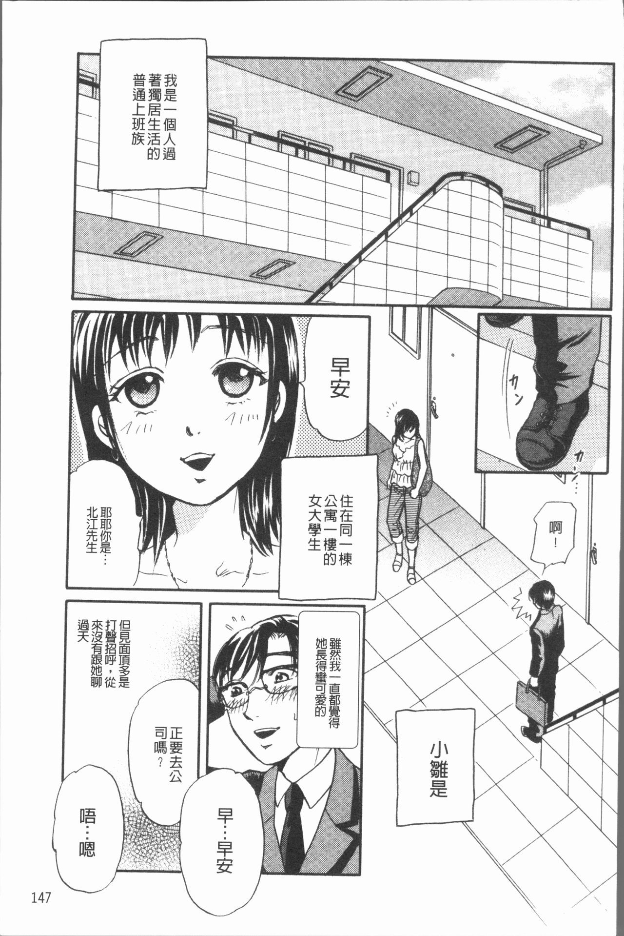 Cosplay Musume wa Hentaichuu | 角色扮演娘正變態中 - Page 151
