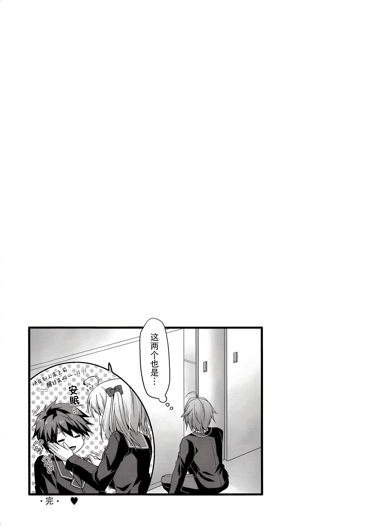 Nyancology Anthology "Nyancologism" - Page 19