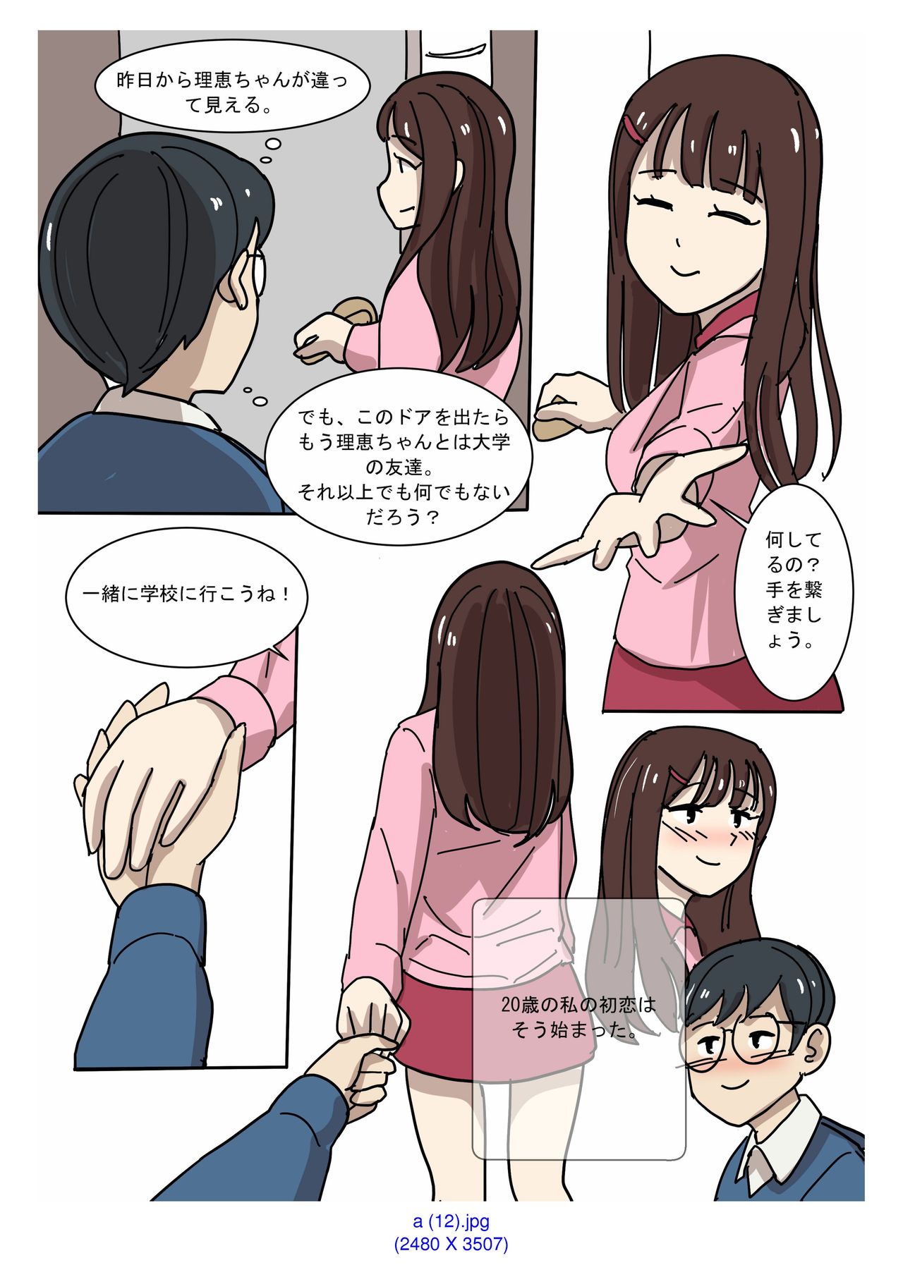 My Spanking Friends Vol. 2 - Page 12
