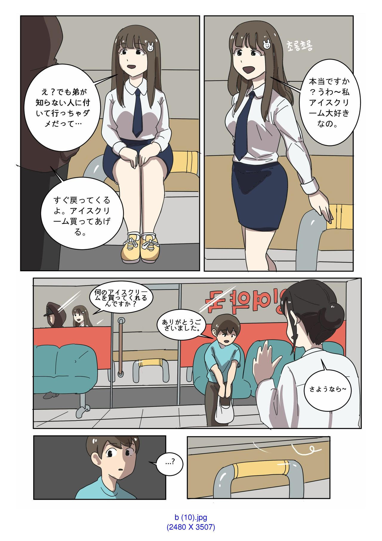 My Spanking Friends Vol. 2 - Page 22
