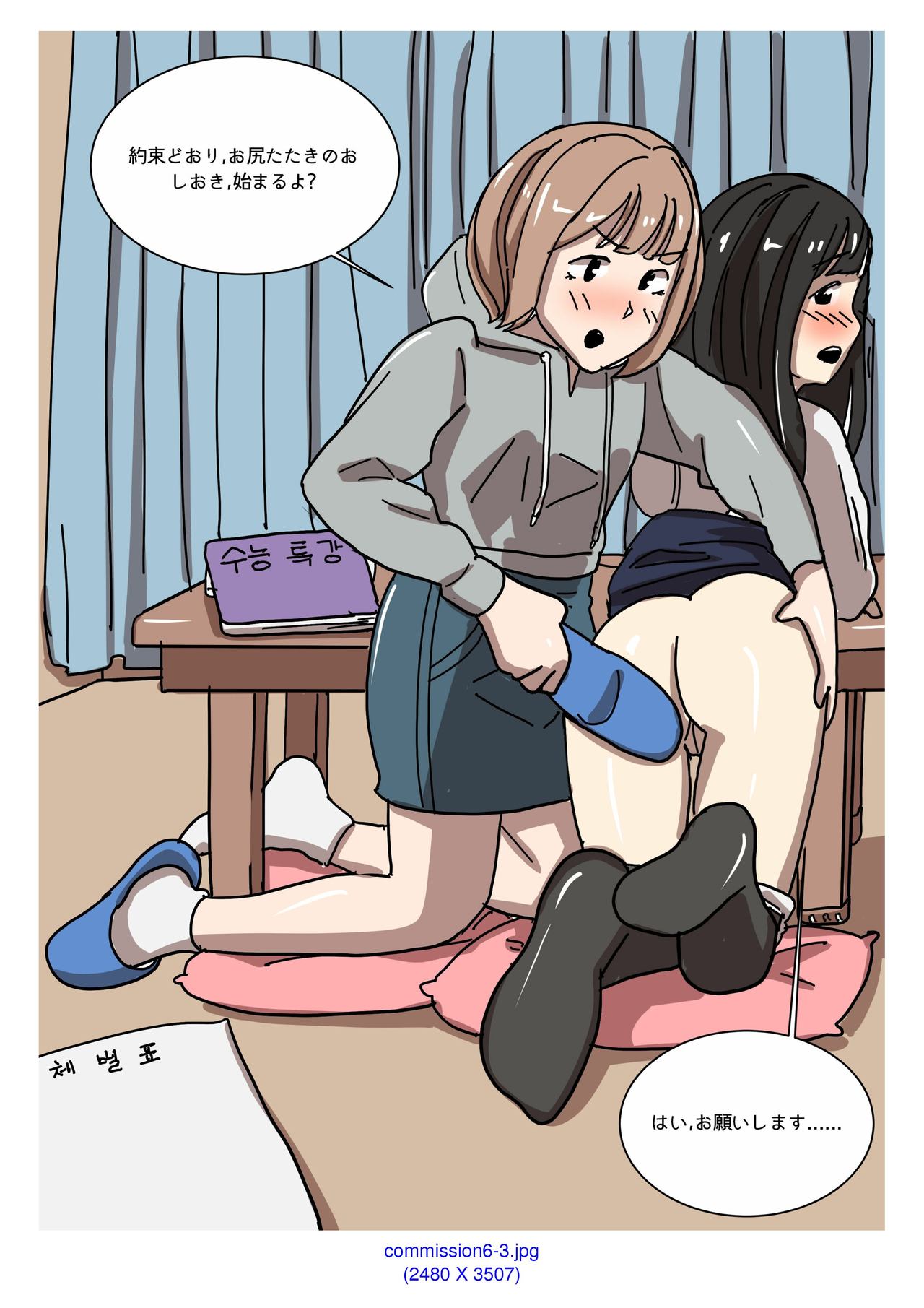 My Spanking Friends Vol. 2 - Page 45