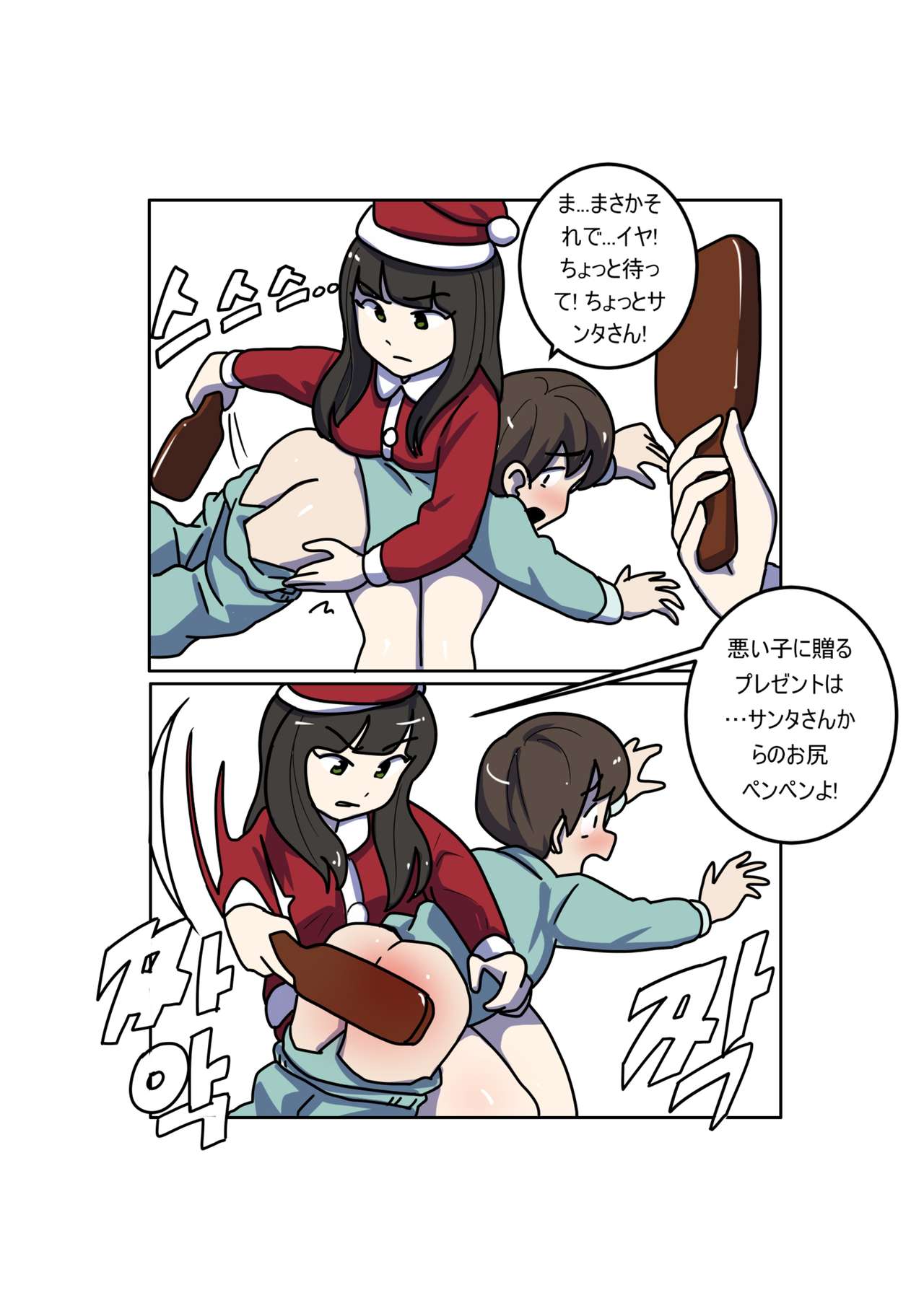 My Spanking Friends Vol. 3 - Page 24