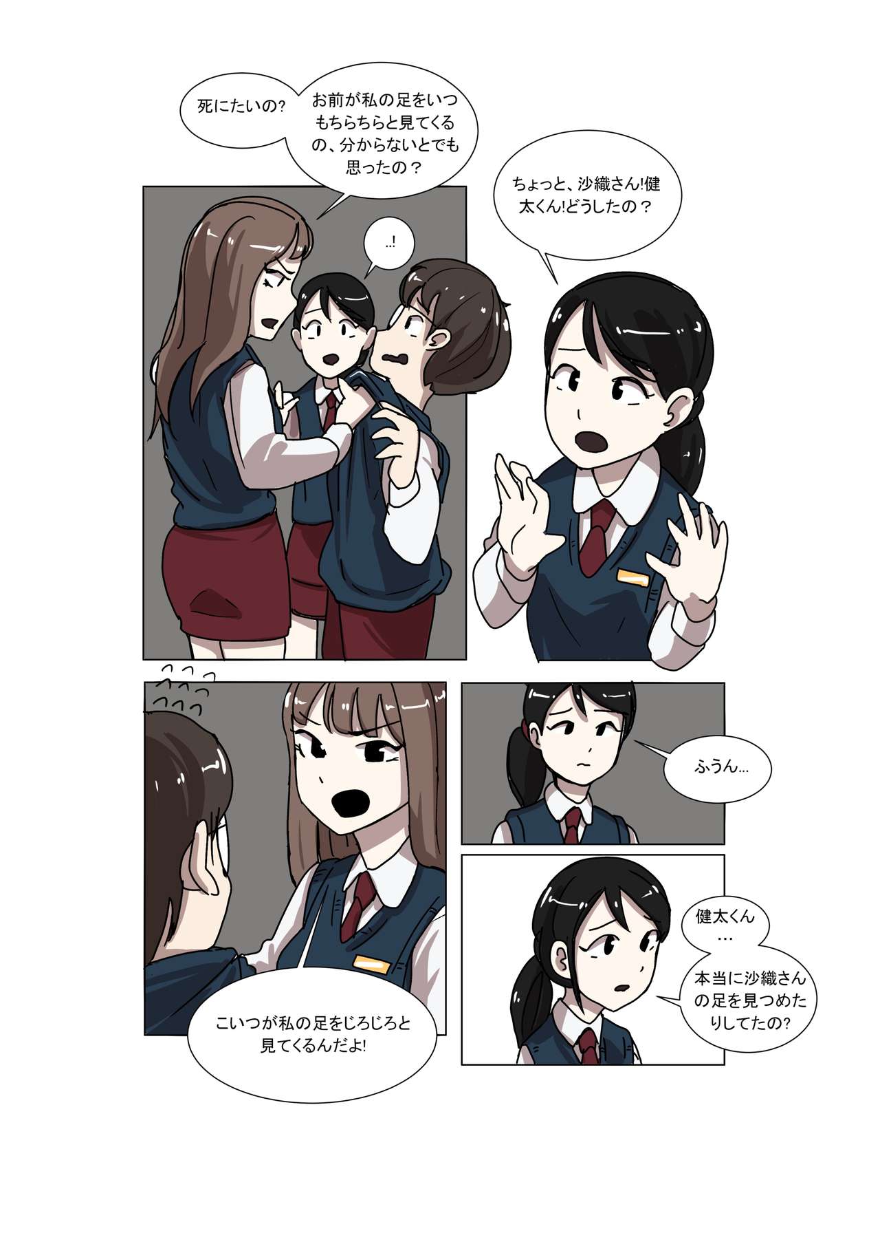My Spanking Friends Vol. 3 - Page 28