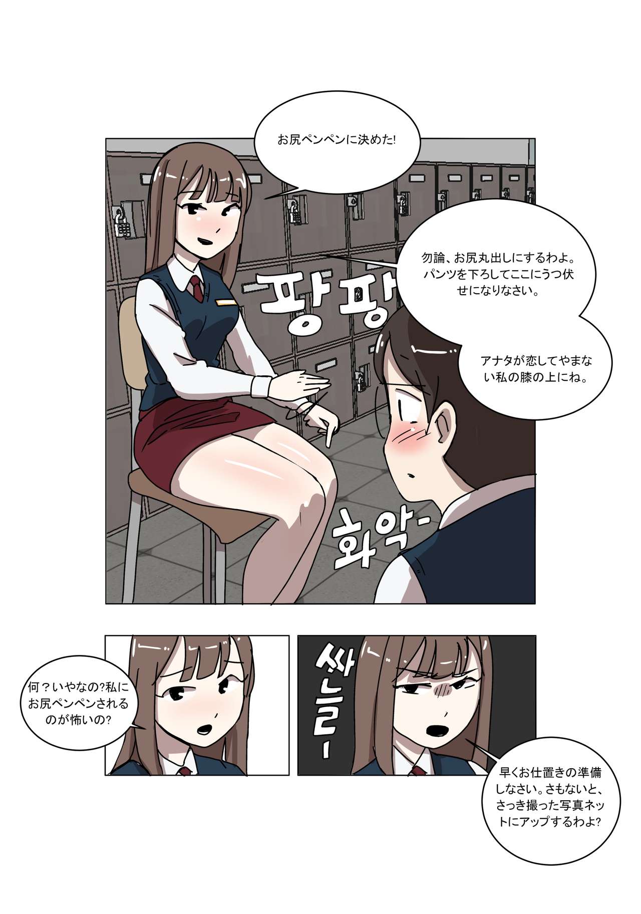 My Spanking Friends Vol. 3 - Page 38