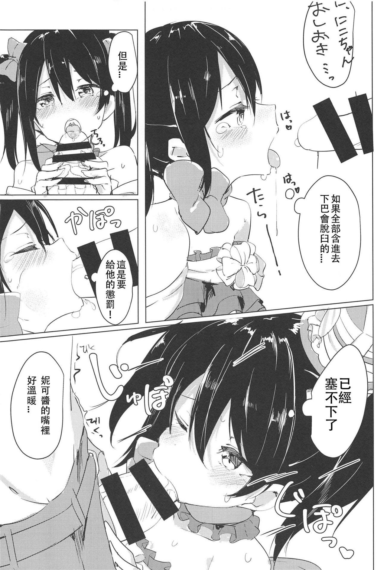 Smile for you. - Page 13