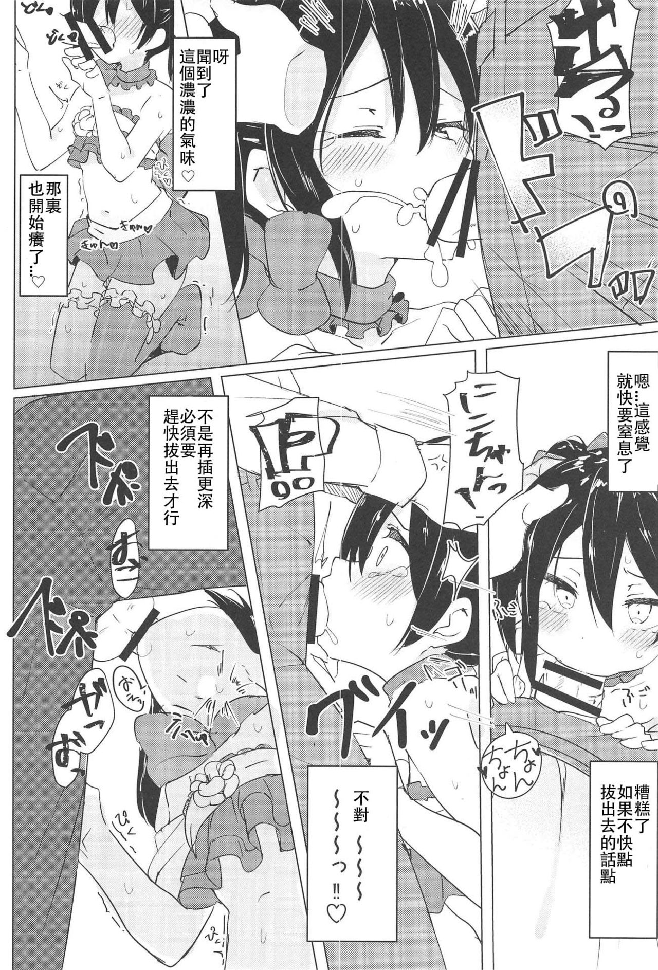 Smile for you. - Page 18