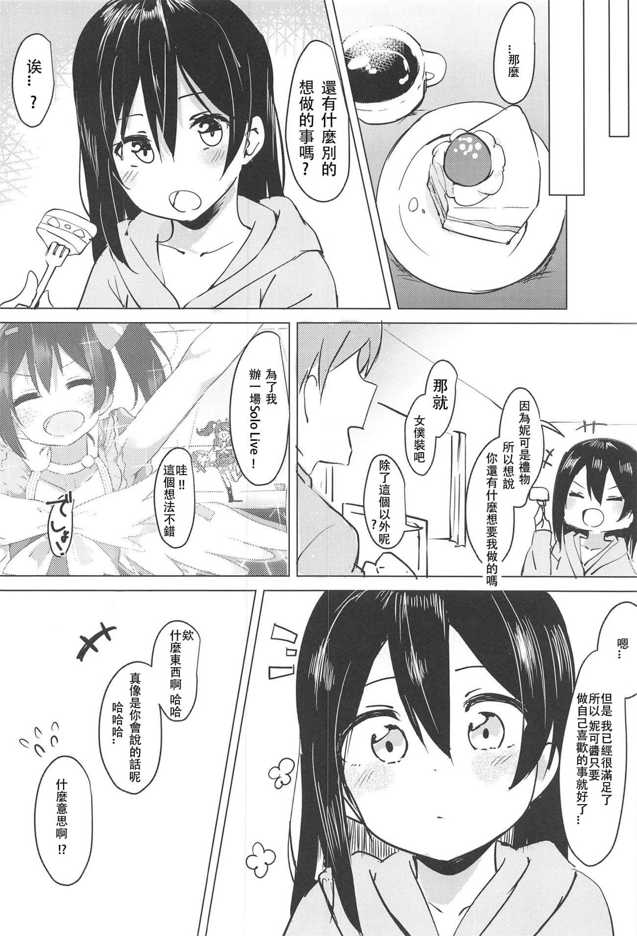 Smile for you. - Page 44