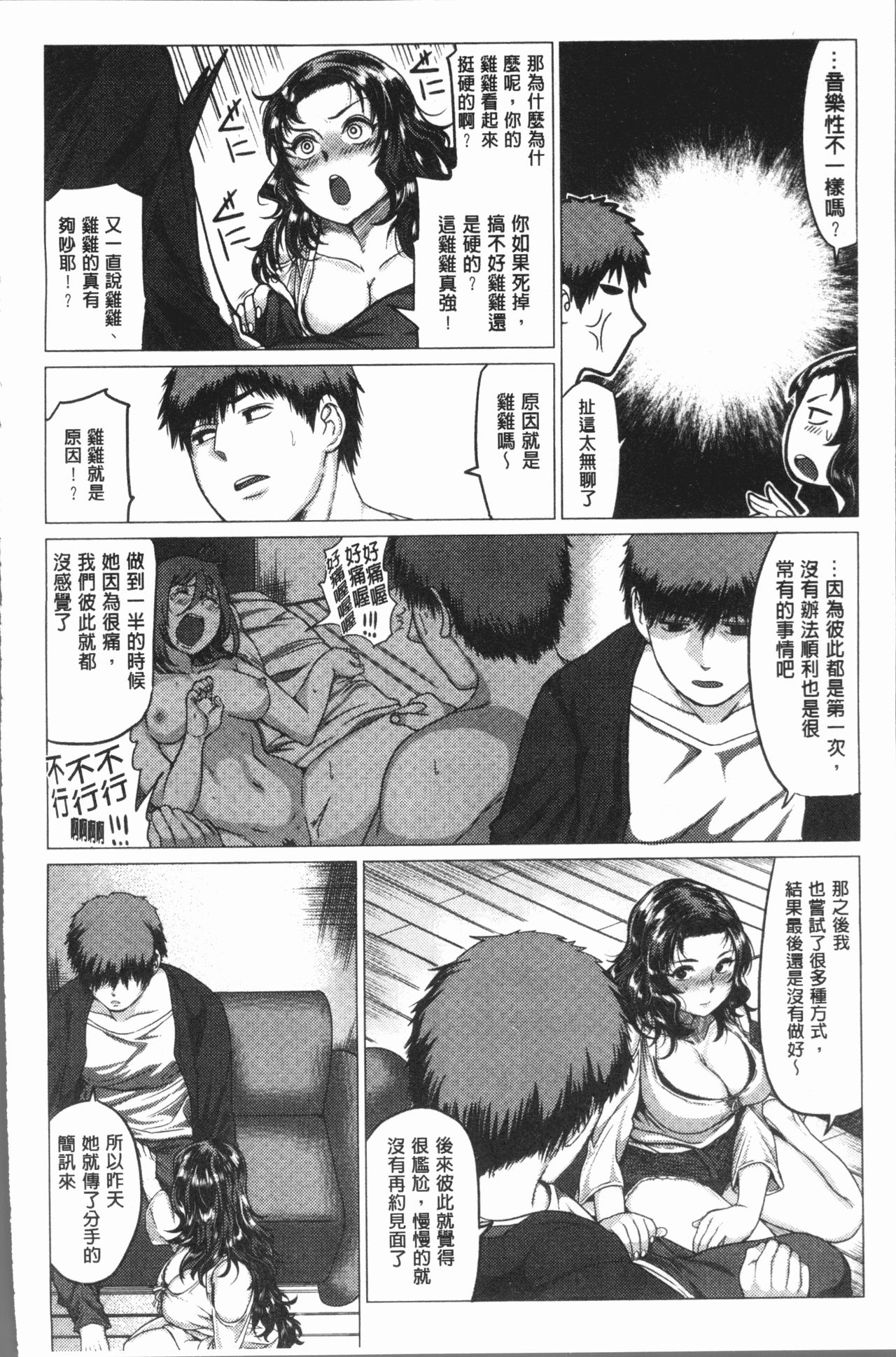 Paco Zakari ! - Page 107