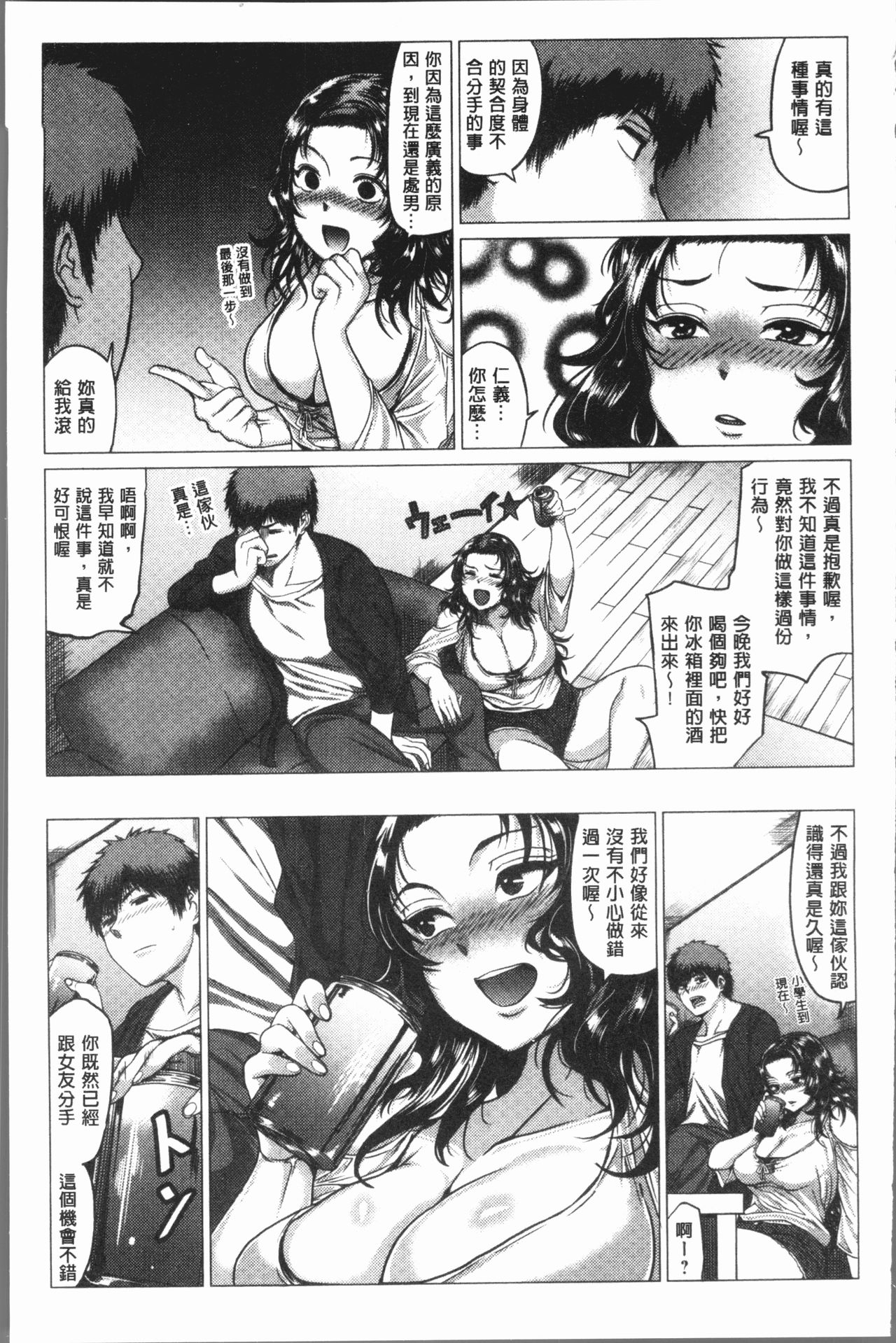 Paco Zakari ! - Page 108