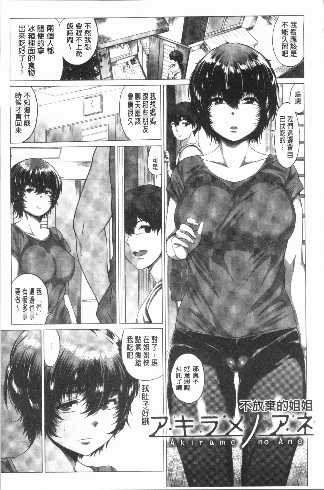 Paco Zakari ! - Page 80