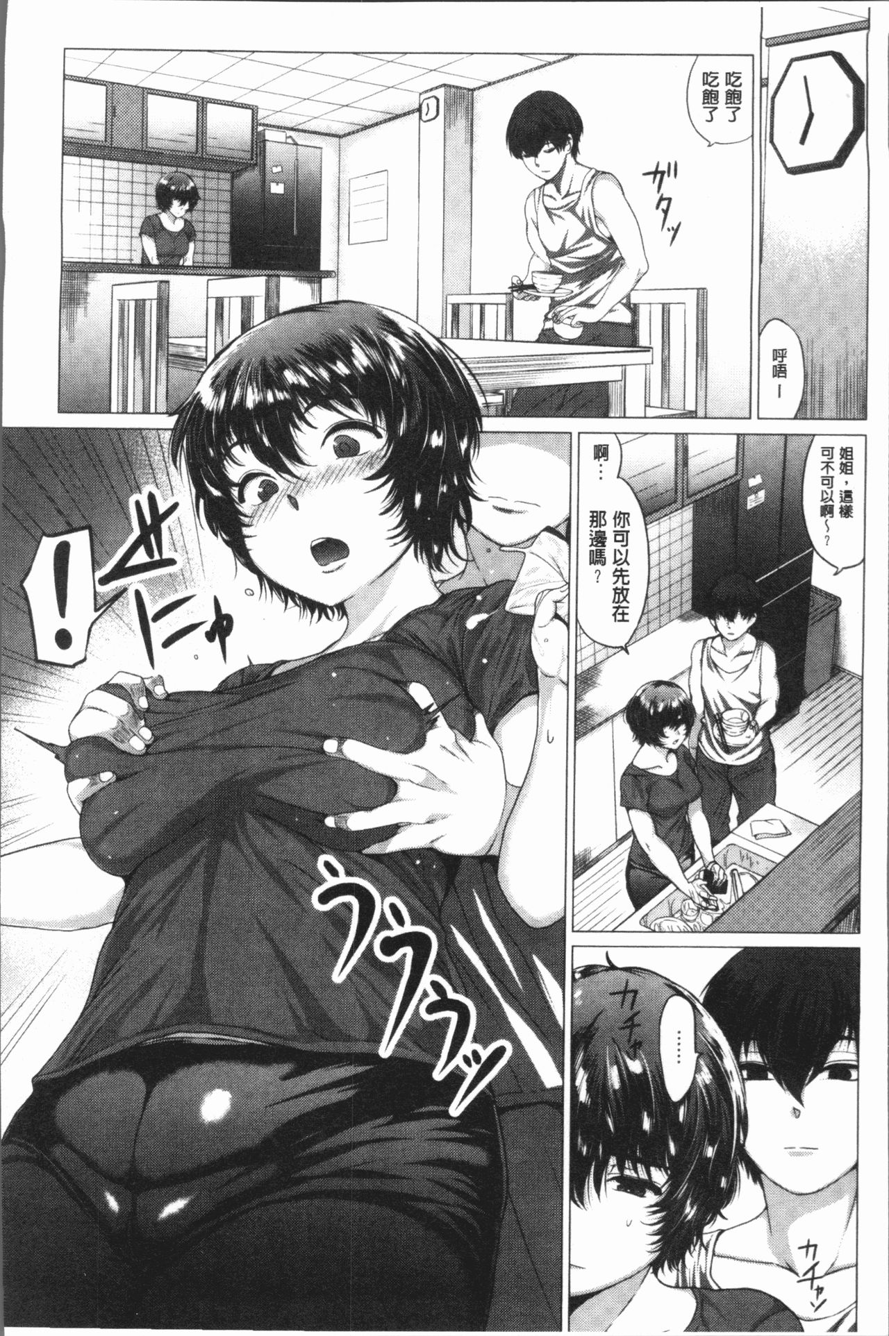 Paco Zakari ! - Page 81
