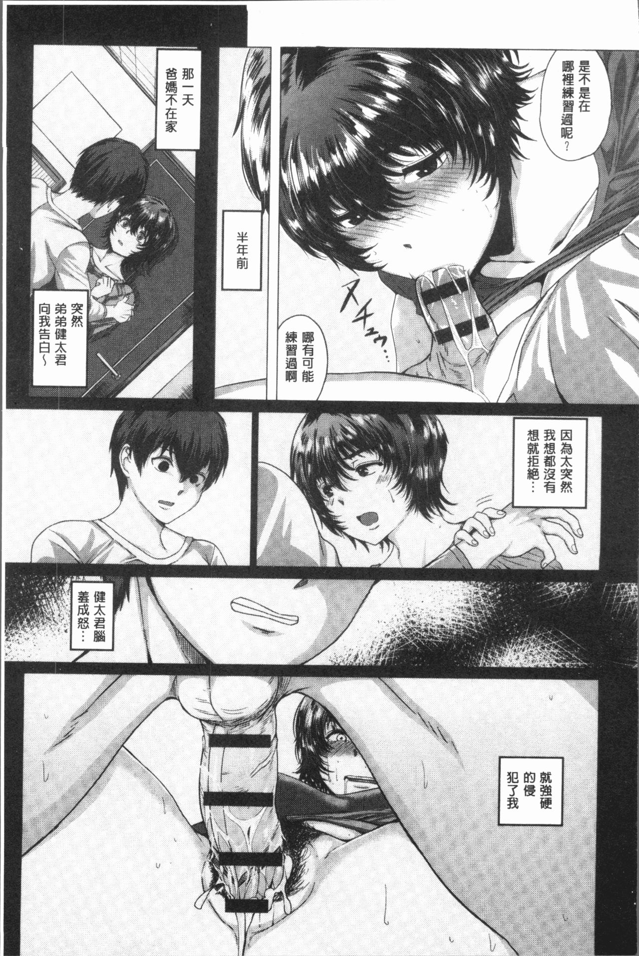 Paco Zakari ! - Page 86